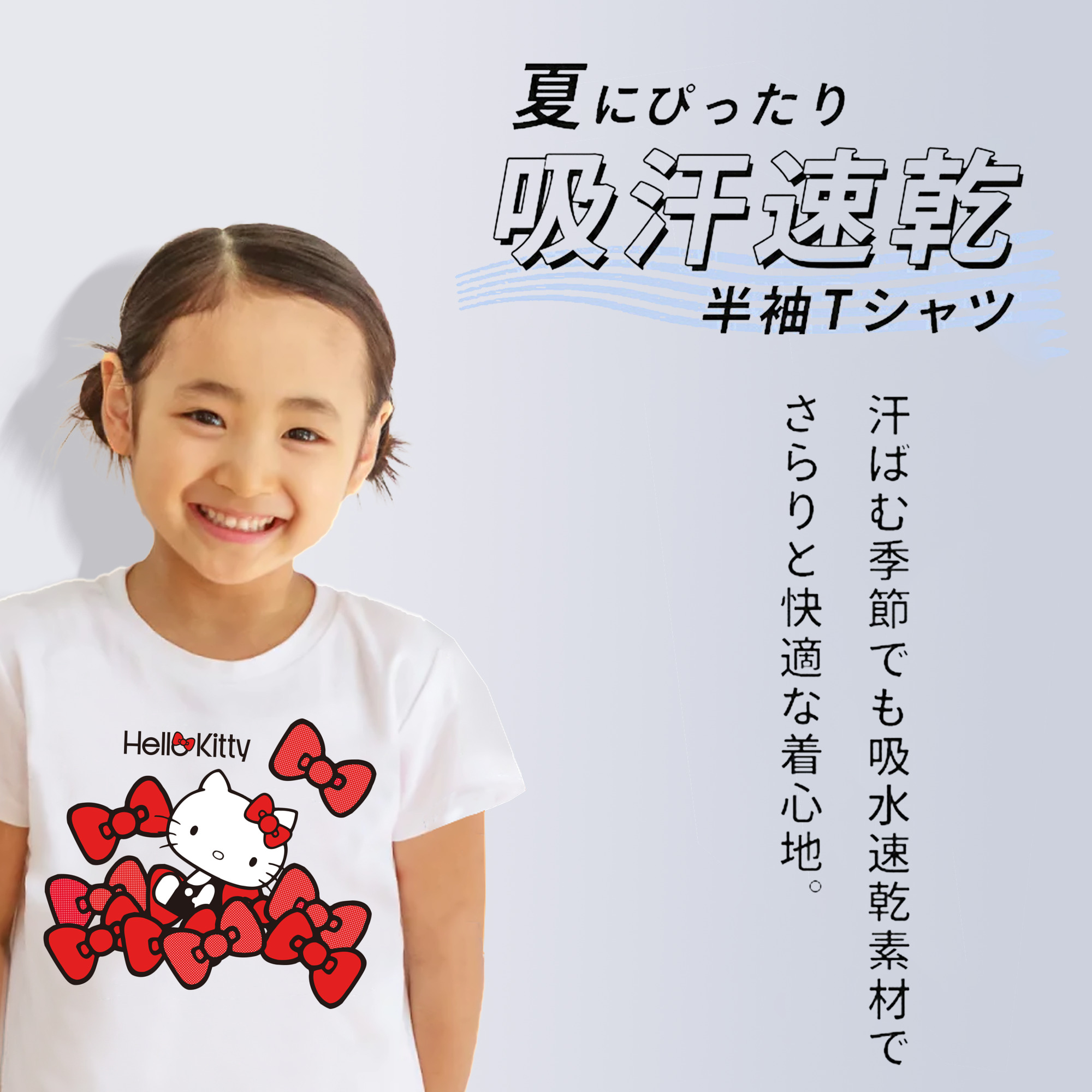 Hello Kitty ハローキティ 綿100％キッズTシャツ（フロントプリント）