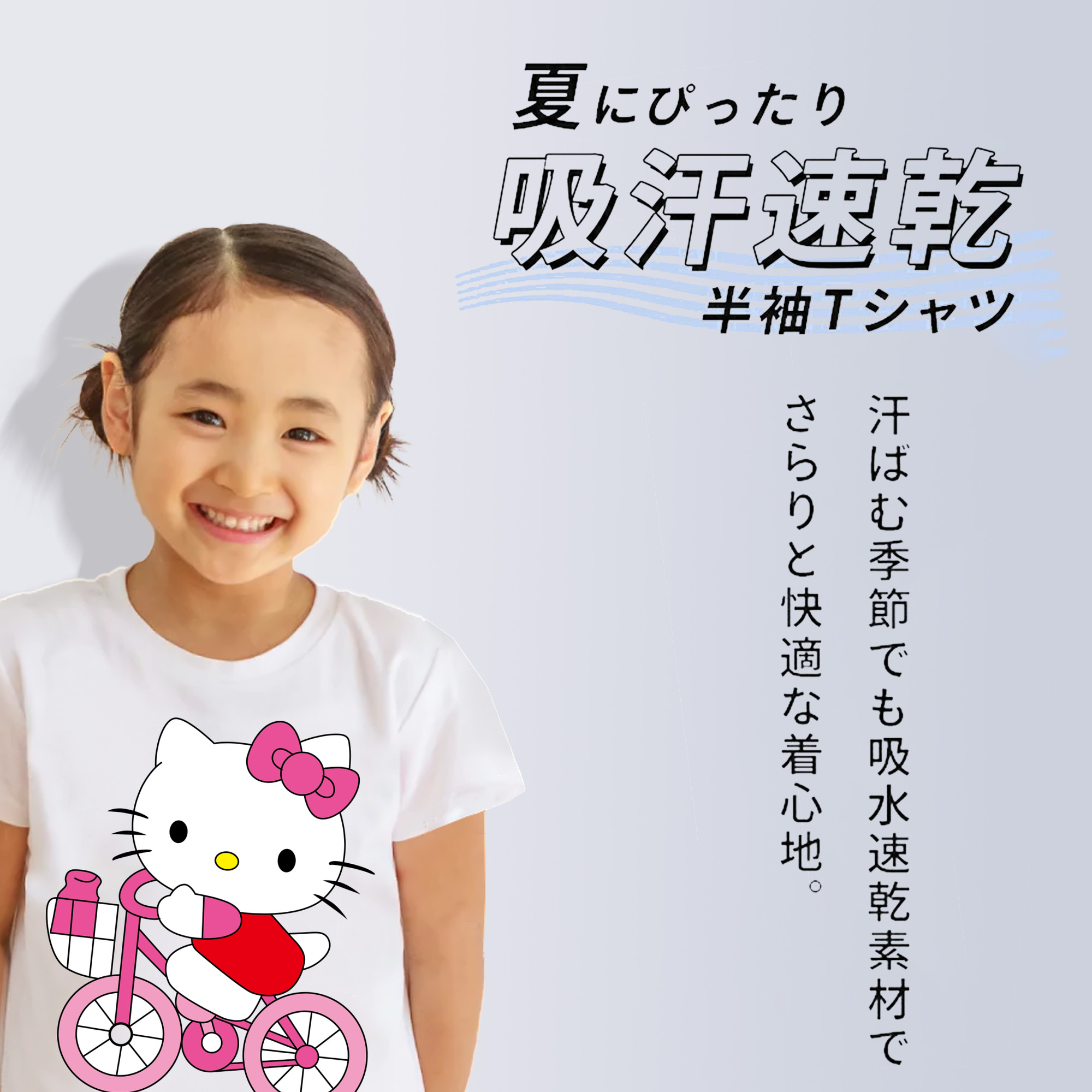 Hello Kitty ハローキティ 綿100％キッズTシャツ（フロントプリント）