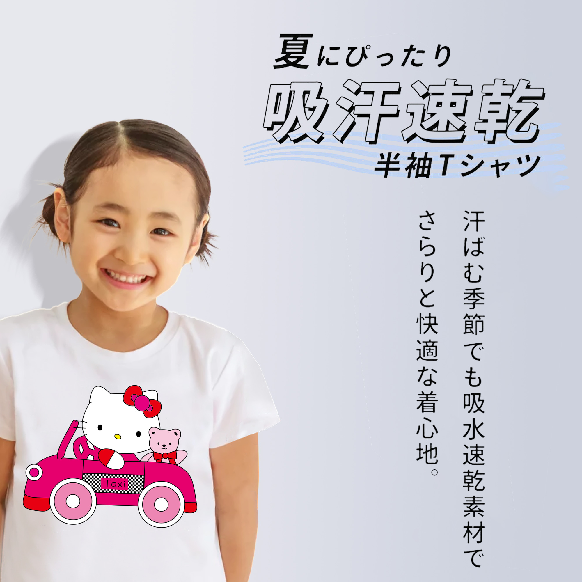 Hello Kitty ハローキティ 綿100％キッズTシャツ（フロントプリント）