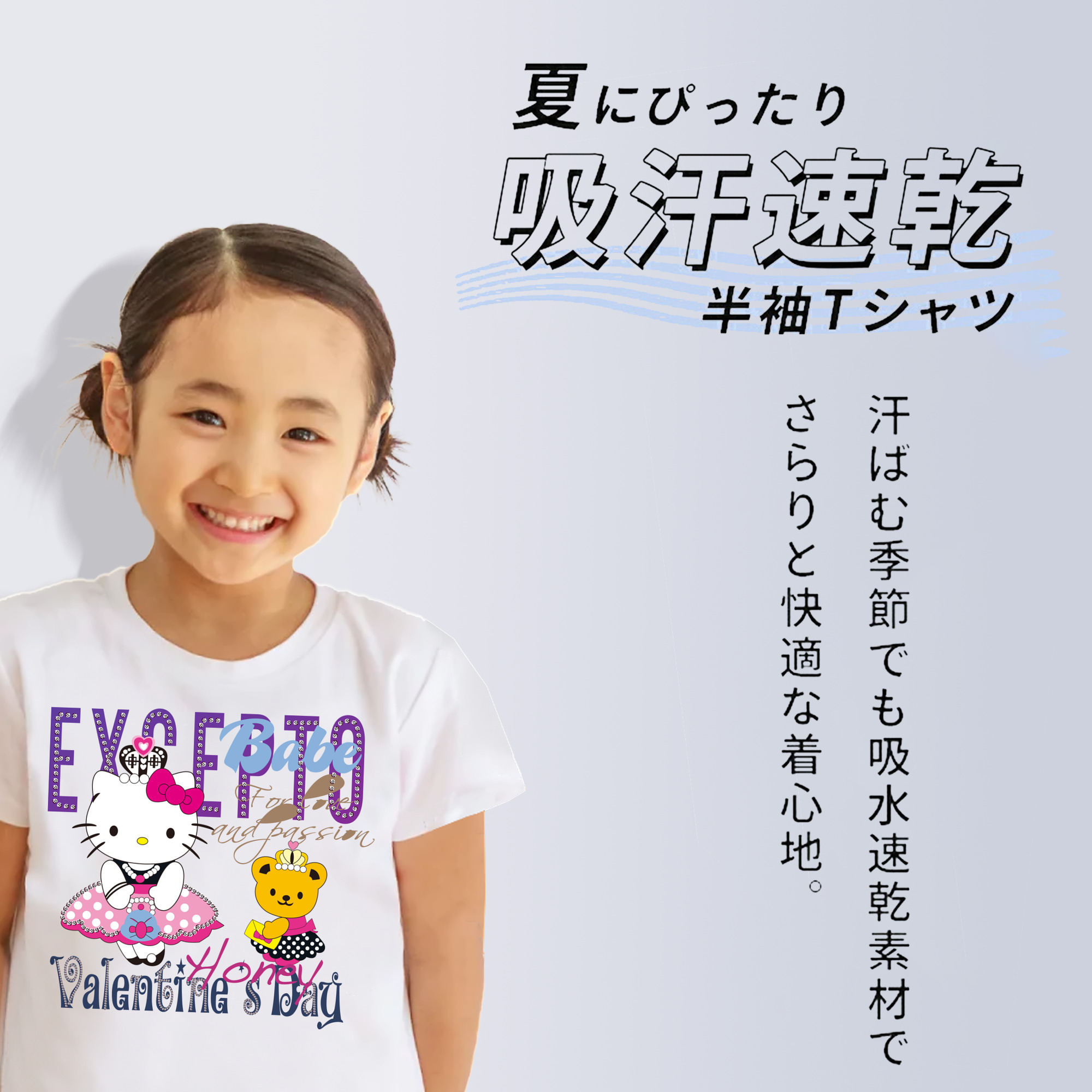 Hello Kitty ハローキティ 綿100％キッズTシャツ（フロントプリント）