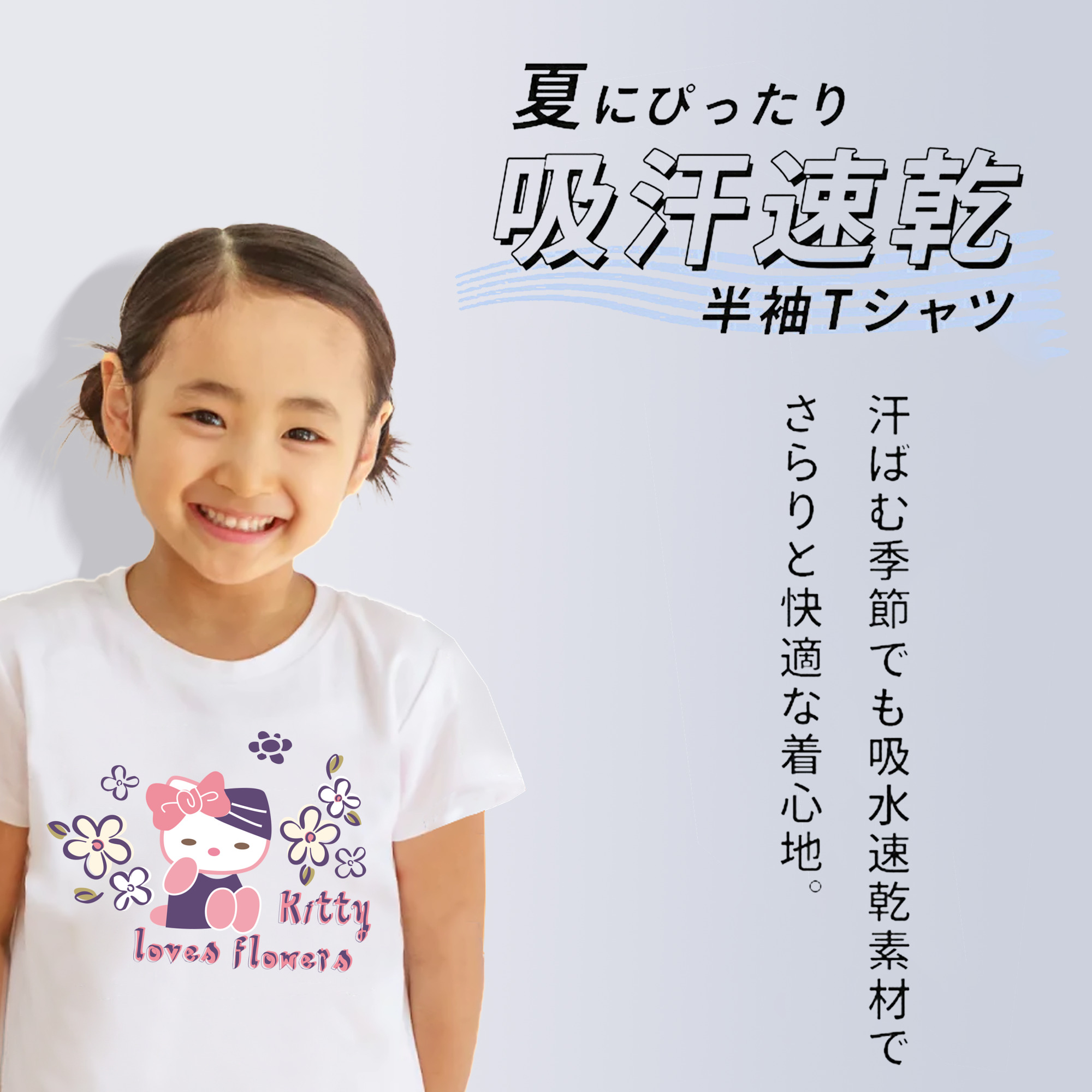 Hello Kitty ハローキティ 綿100％キッズTシャツ（フロントプリント）