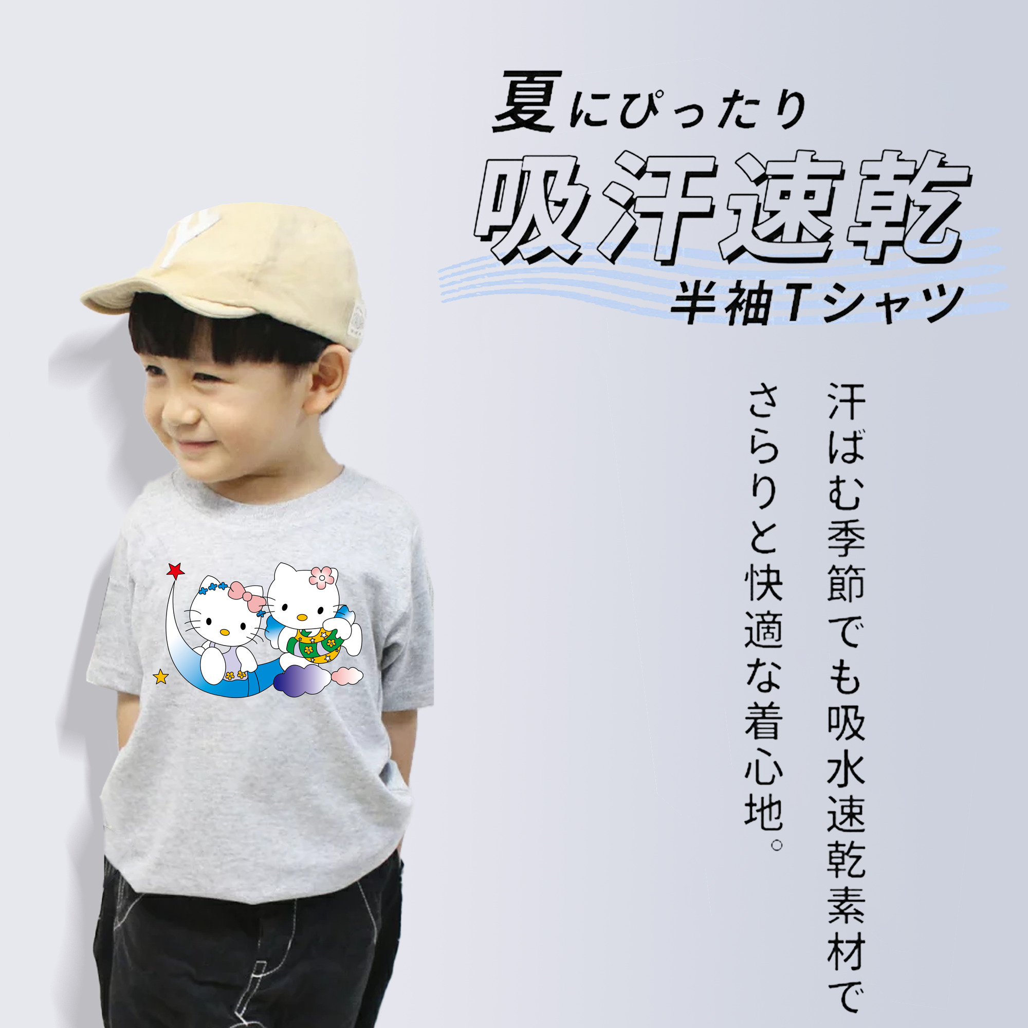 Hello Kitty ハローキティ 綿100％キッズTシャツ（フロントプリント）