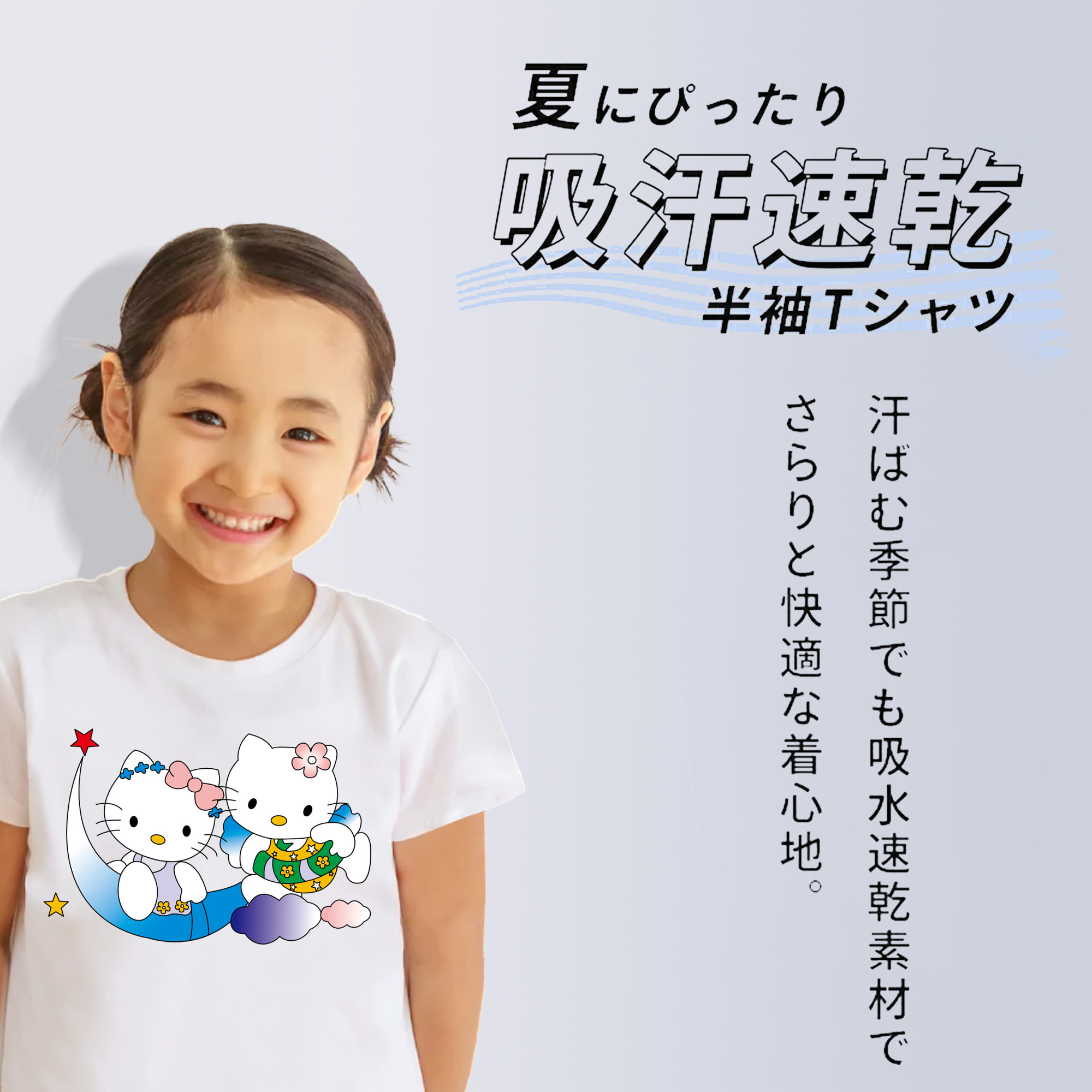 Hello Kitty ハローキティ 綿100％キッズTシャツ（フロントプリント）