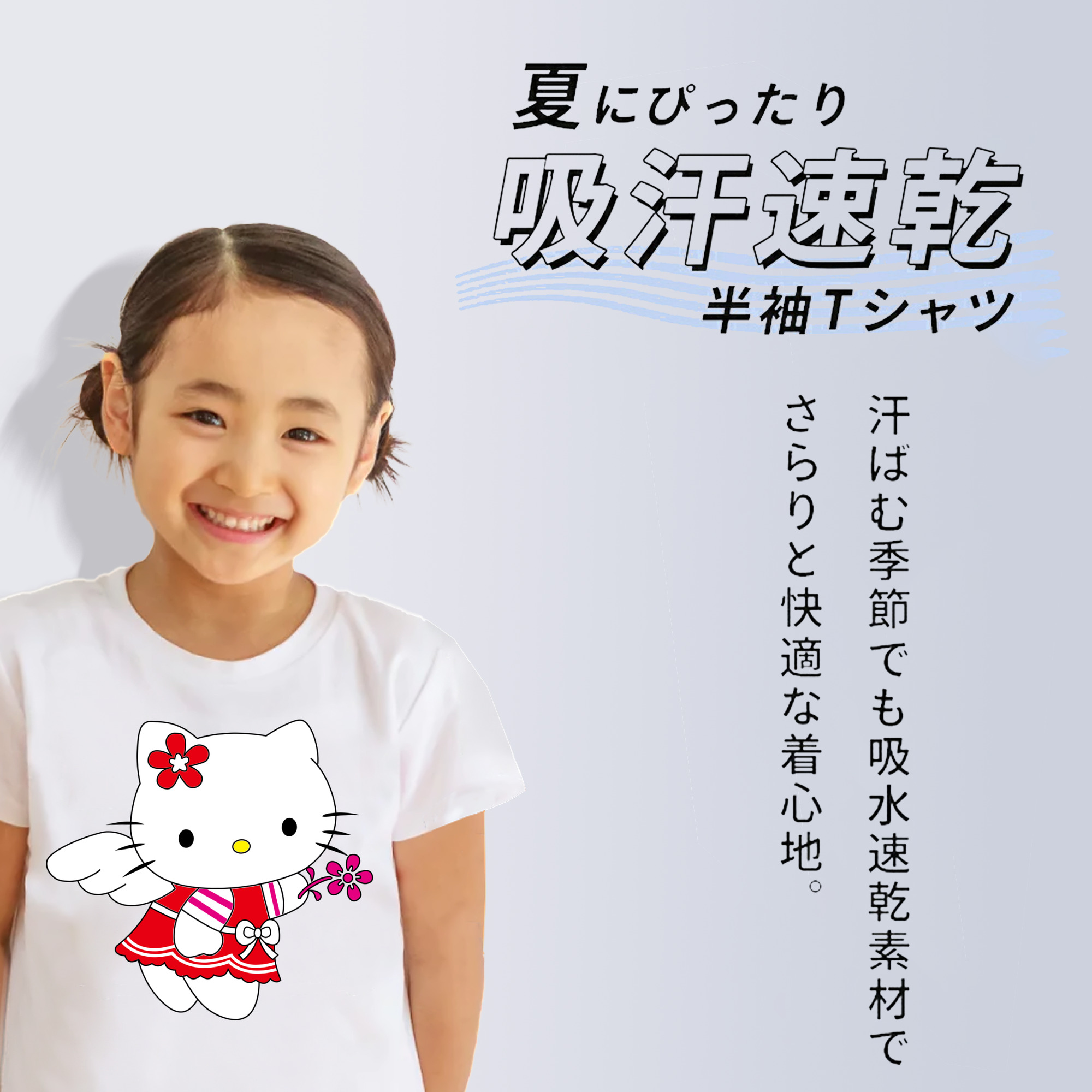 Hello Kitty ハローキティ 綿100％キッズTシャツ（フロントプリント）