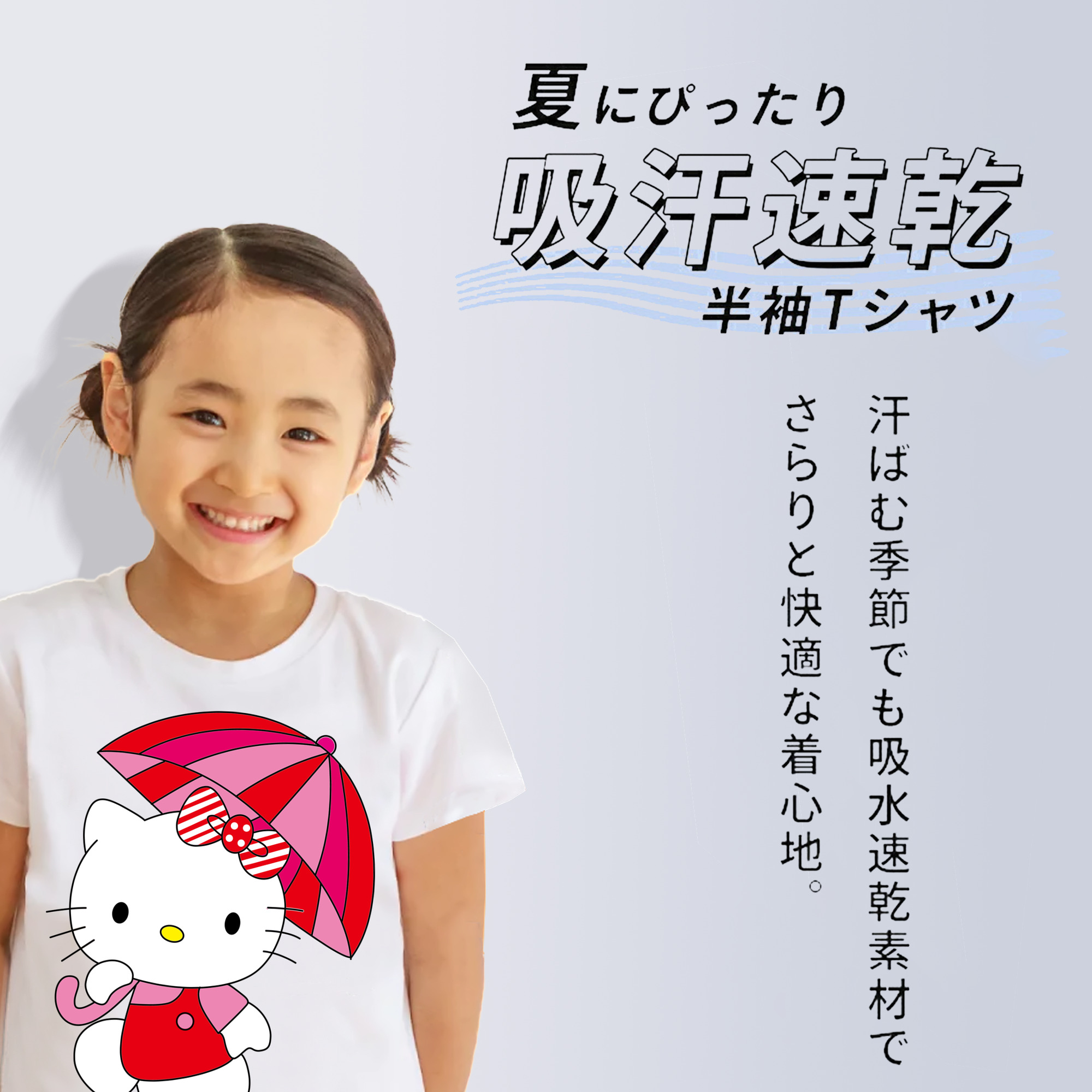 Hello Kitty ハローキティ 綿100％キッズTシャツ（フロントプリント）