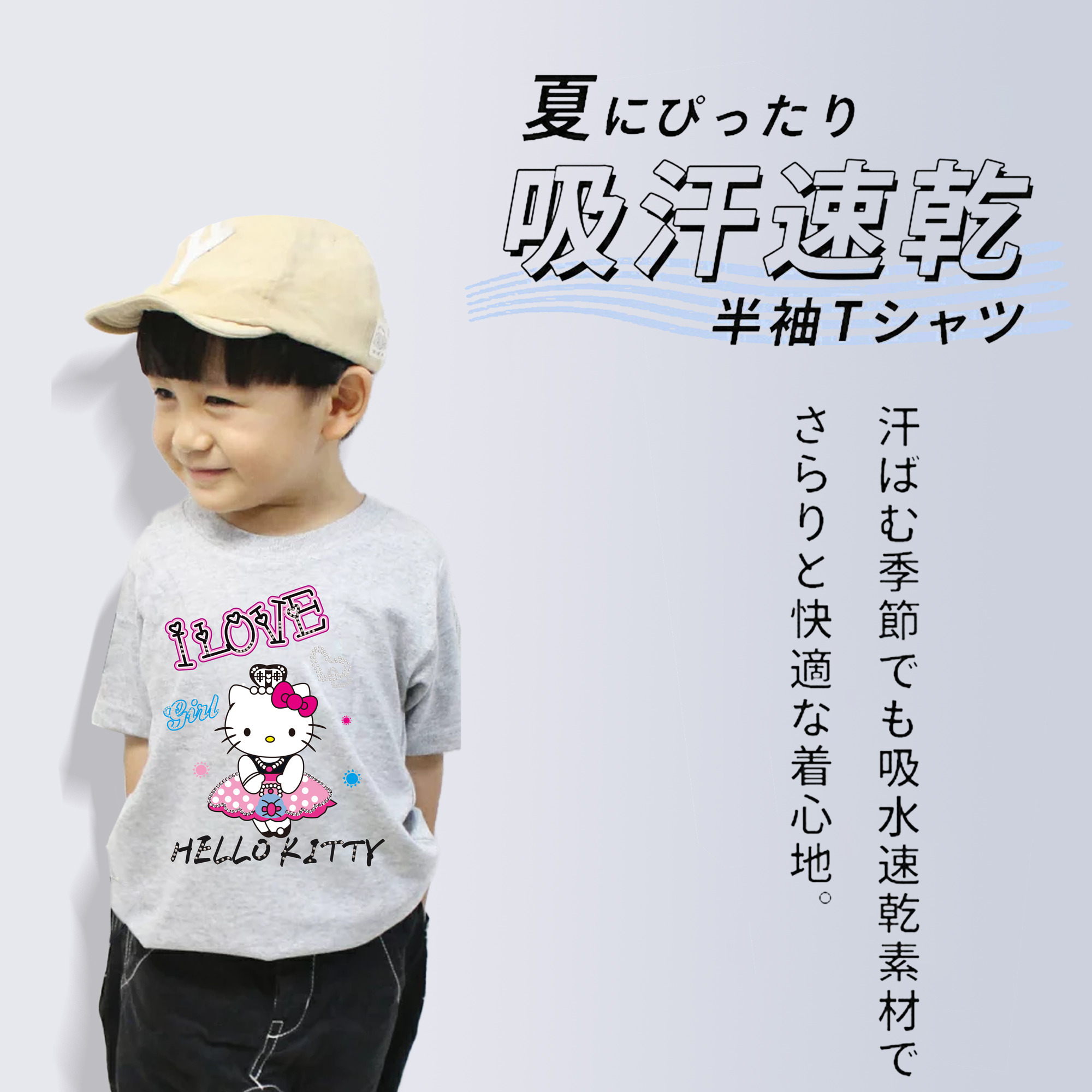 Hello Kitty ハローキティ 綿100％キッズTシャツ（フロントプリント）