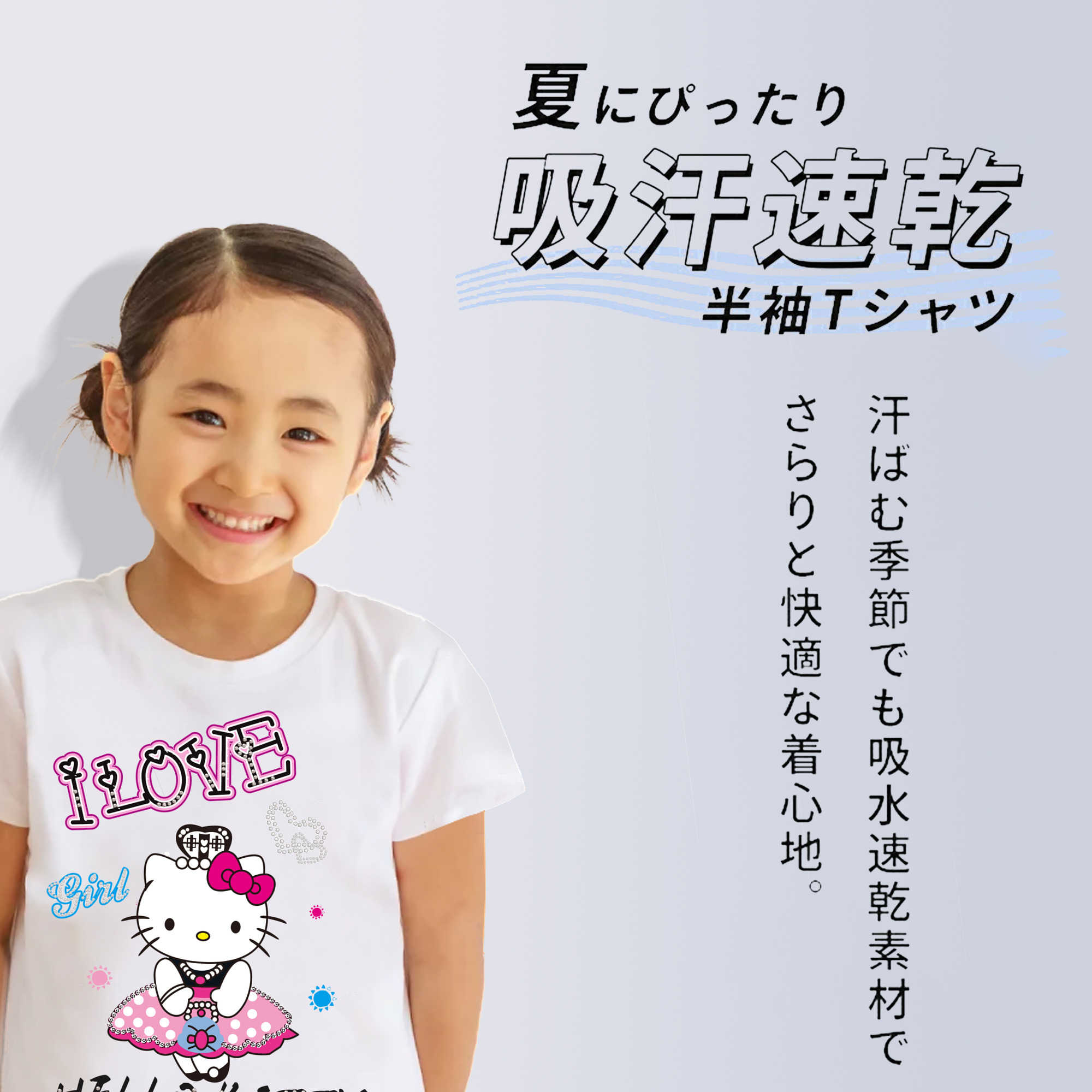 Hello Kitty ハローキティ 綿100％キッズTシャツ（フロントプリント）