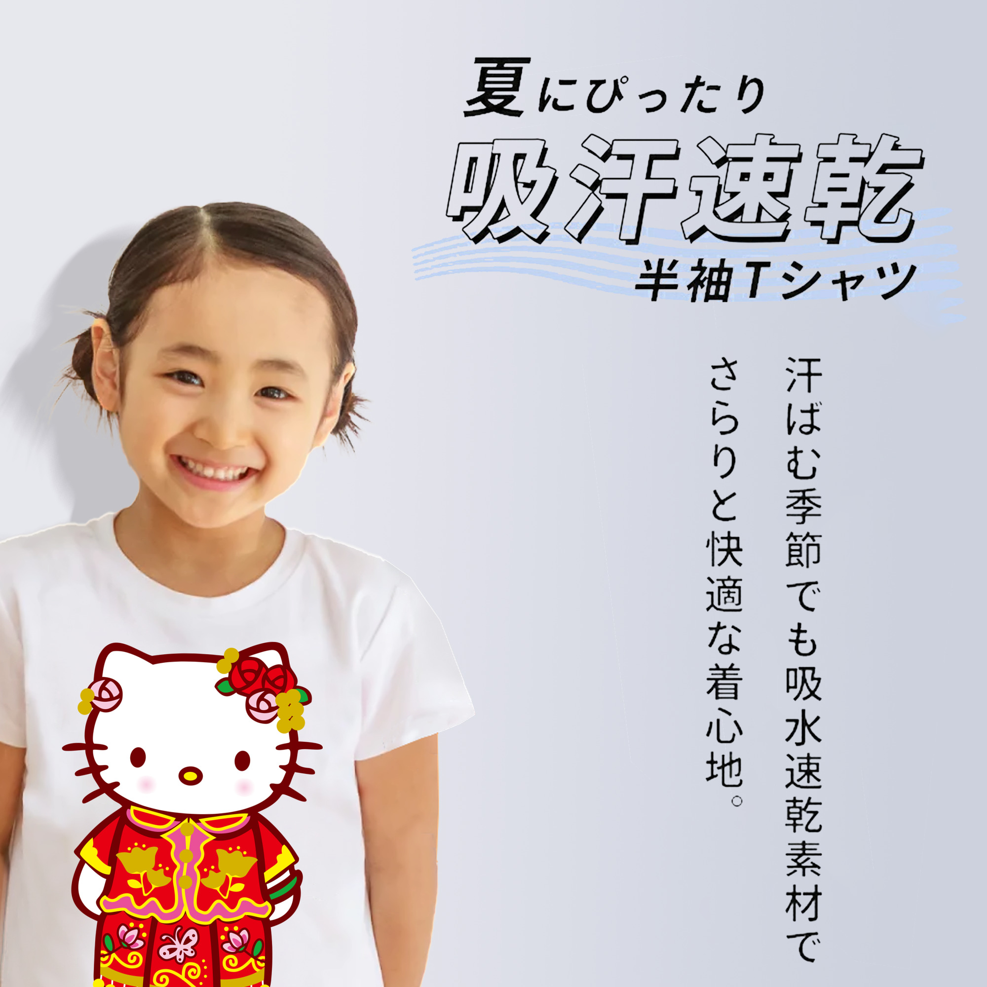 Hello Kitty ハローキティ 綿100％キッズTシャツ（フロントプリント）