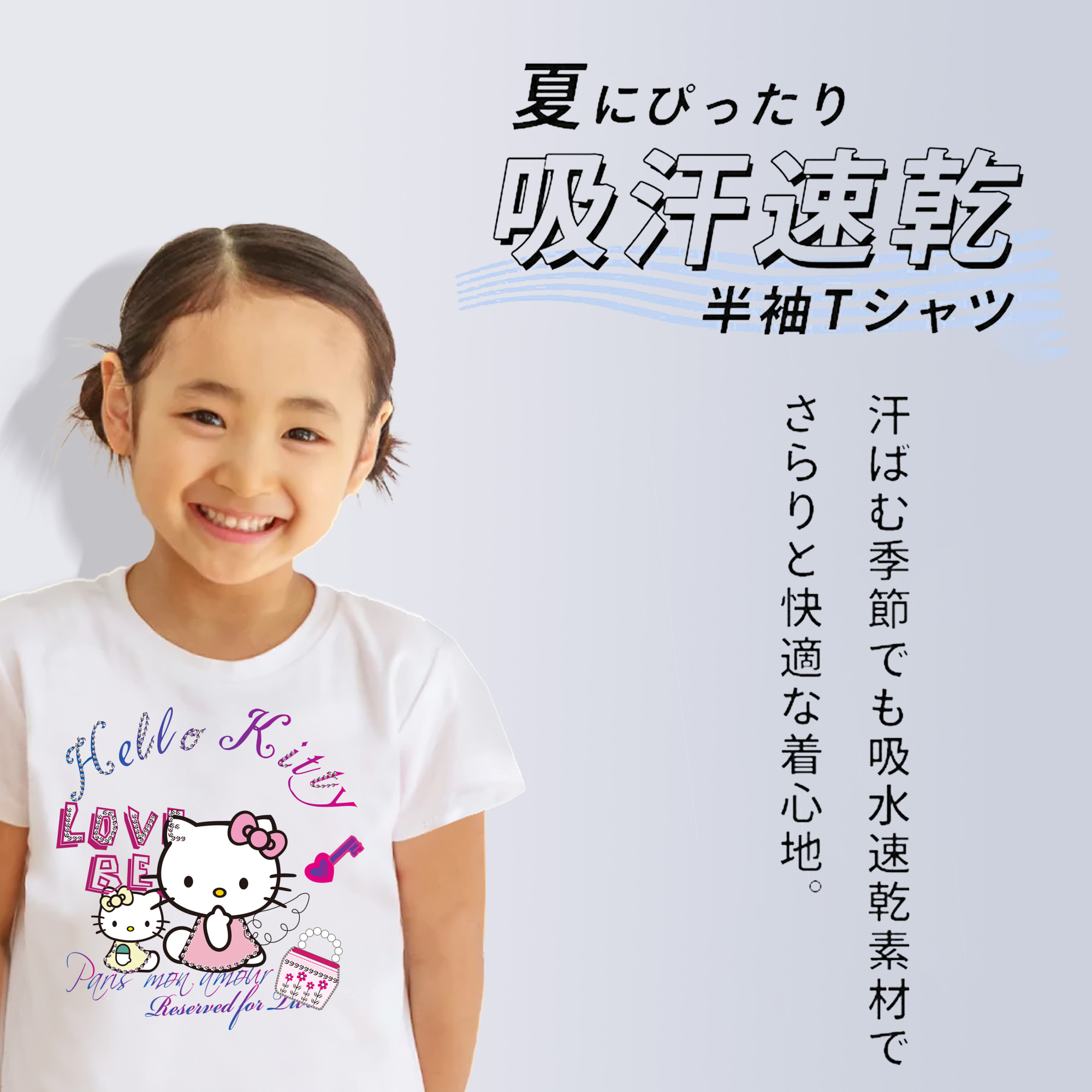 Hello Kitty ハローキティ 綿100％キッズTシャツ（フロントプリント）