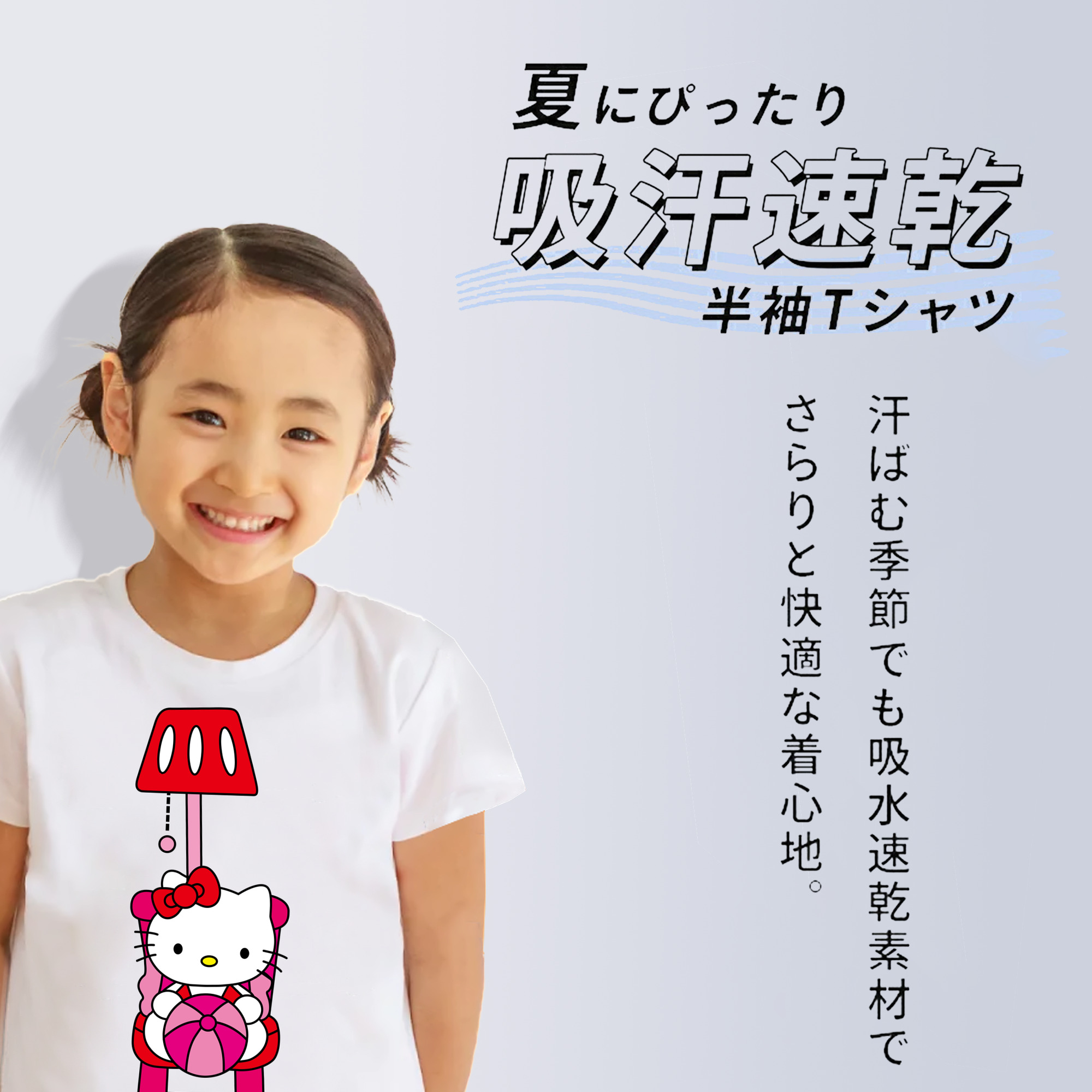 Hello Kitty ハローキティ 綿100％キッズTシャツ（フロントプリント）