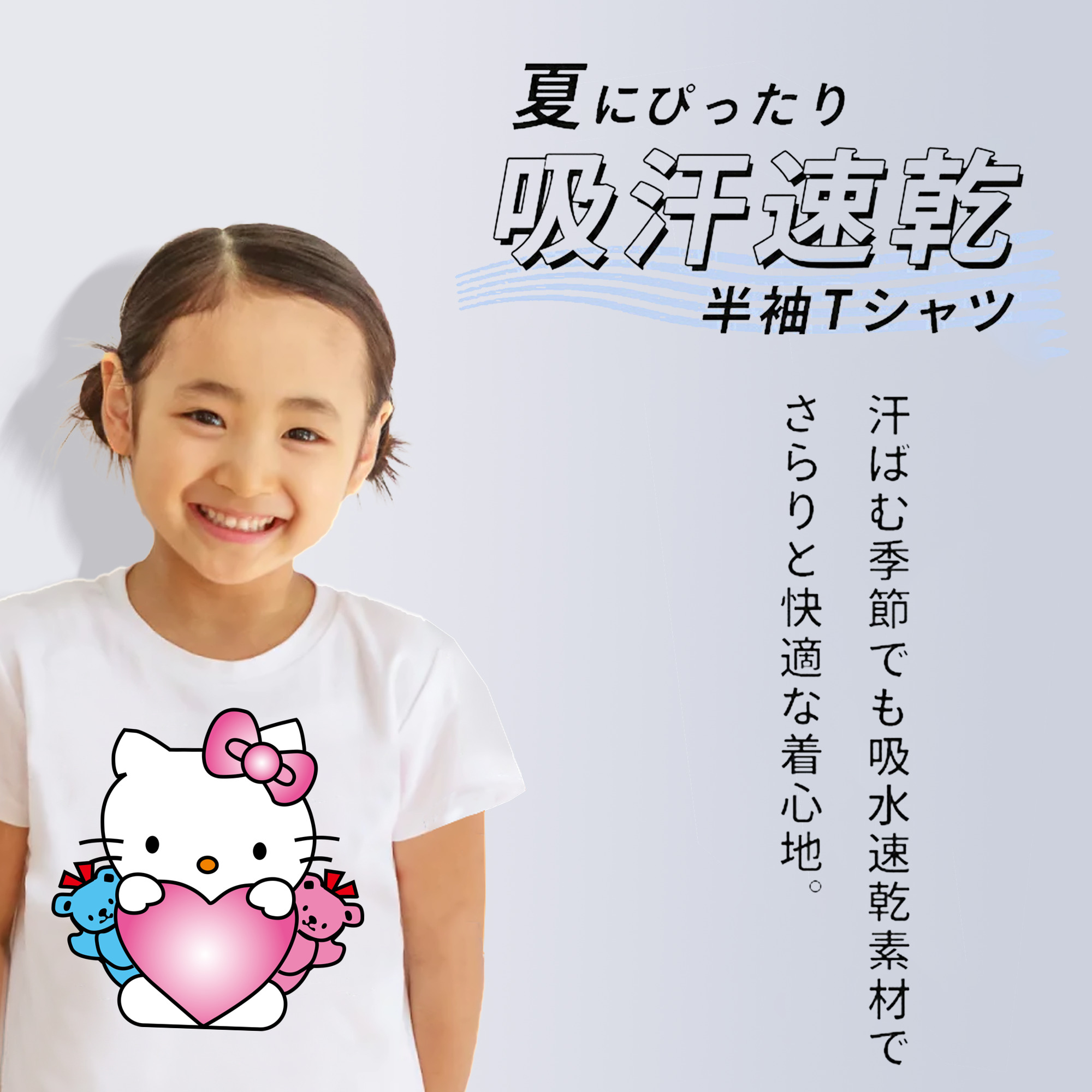 Hello Kitty ハローキティ 綿100％キッズTシャツ（フロントプリント）