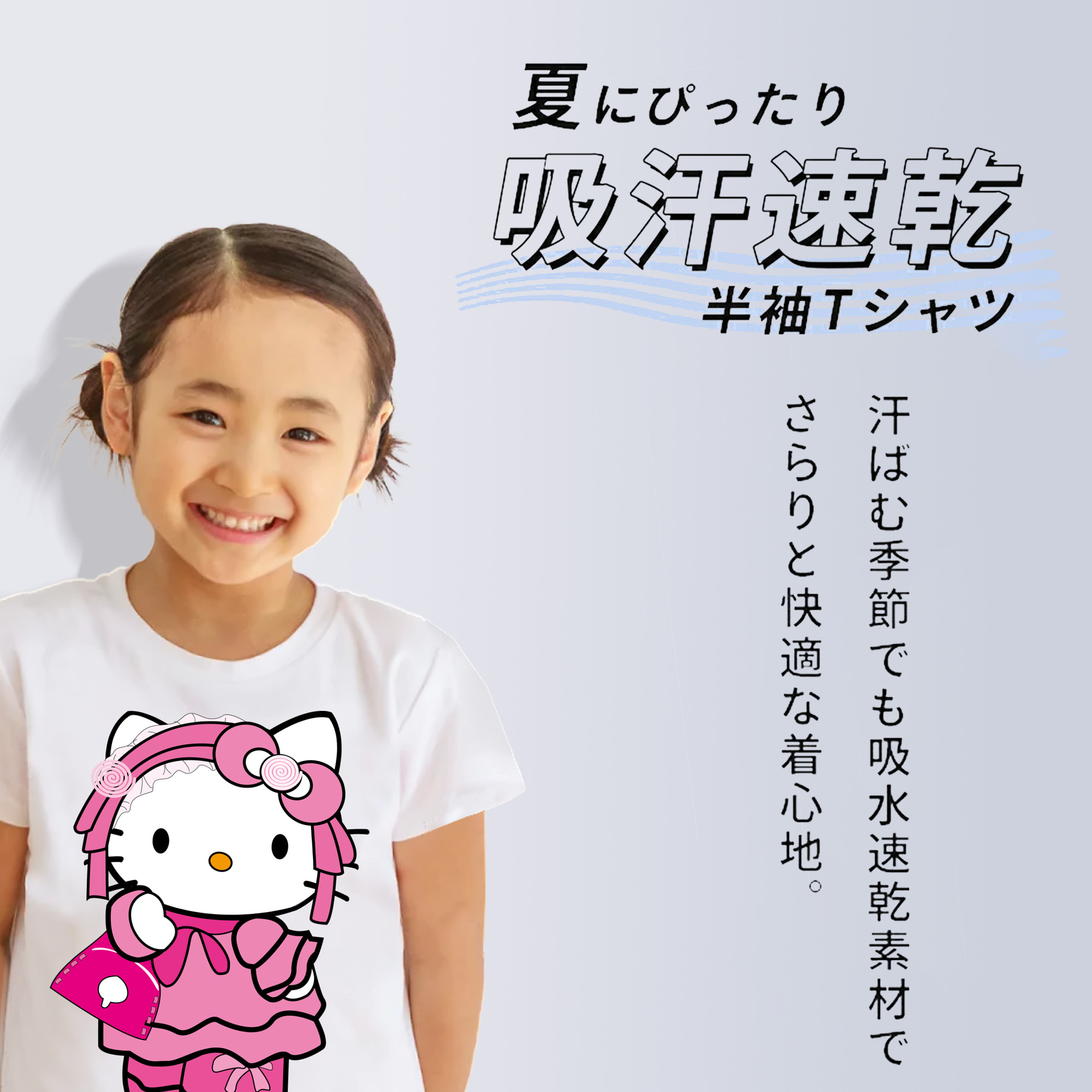 Hello Kitty ハローキティ 綿100％キッズTシャツ（フロントプリント）