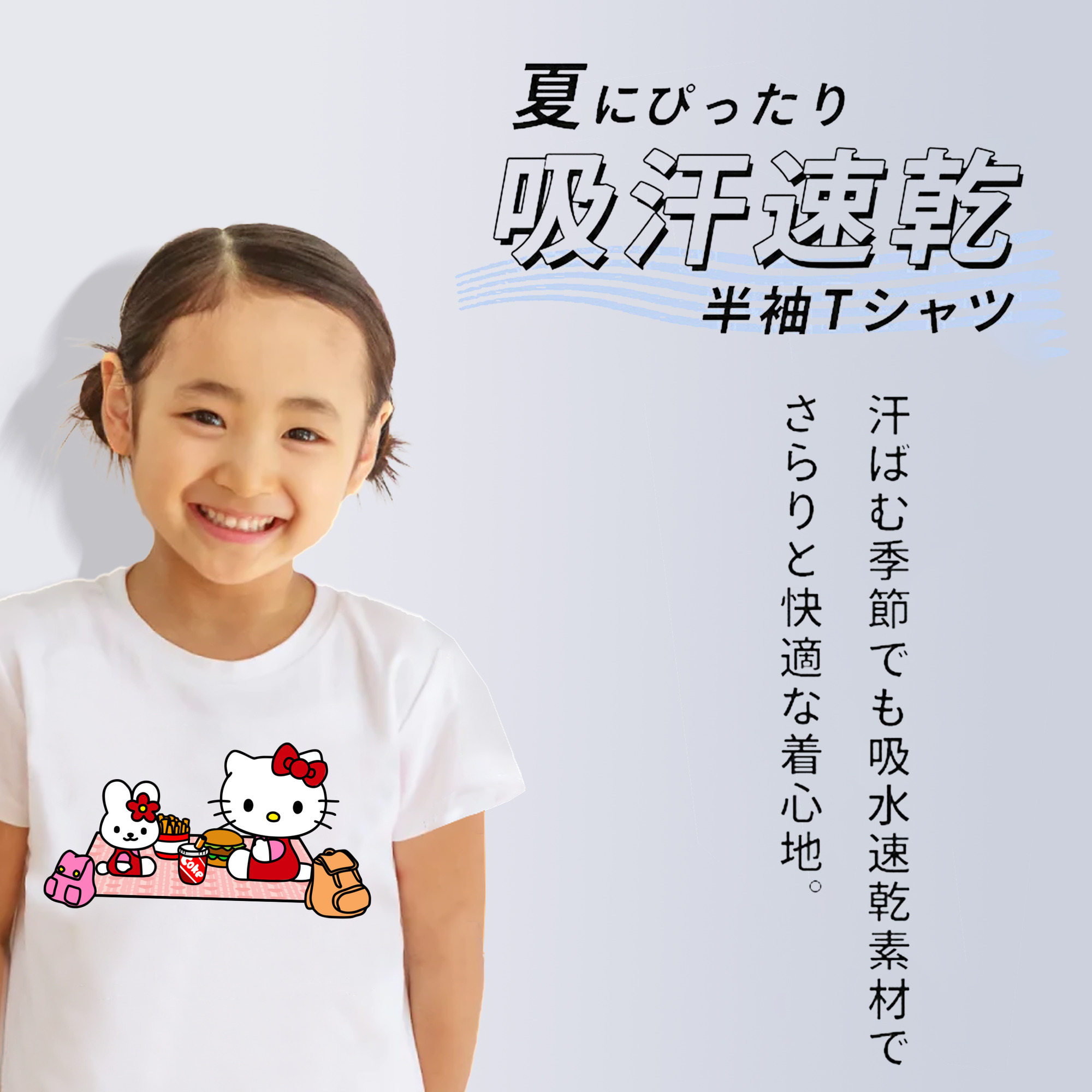 Hello Kitty ハローキティ 綿100％キッズTシャツ（フロントプリント）