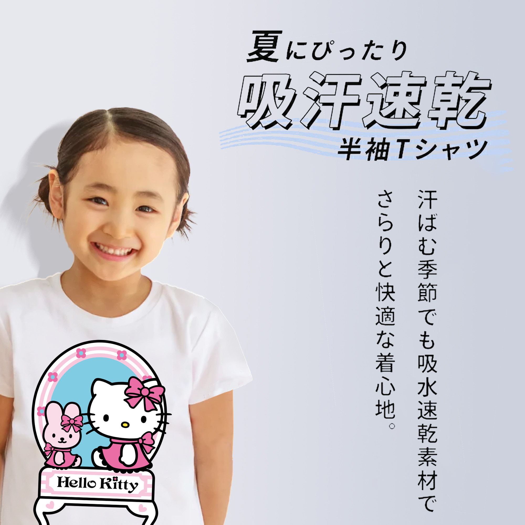 Hello Kitty ハローキティ 綿100％キッズTシャツ（フロントプリント）