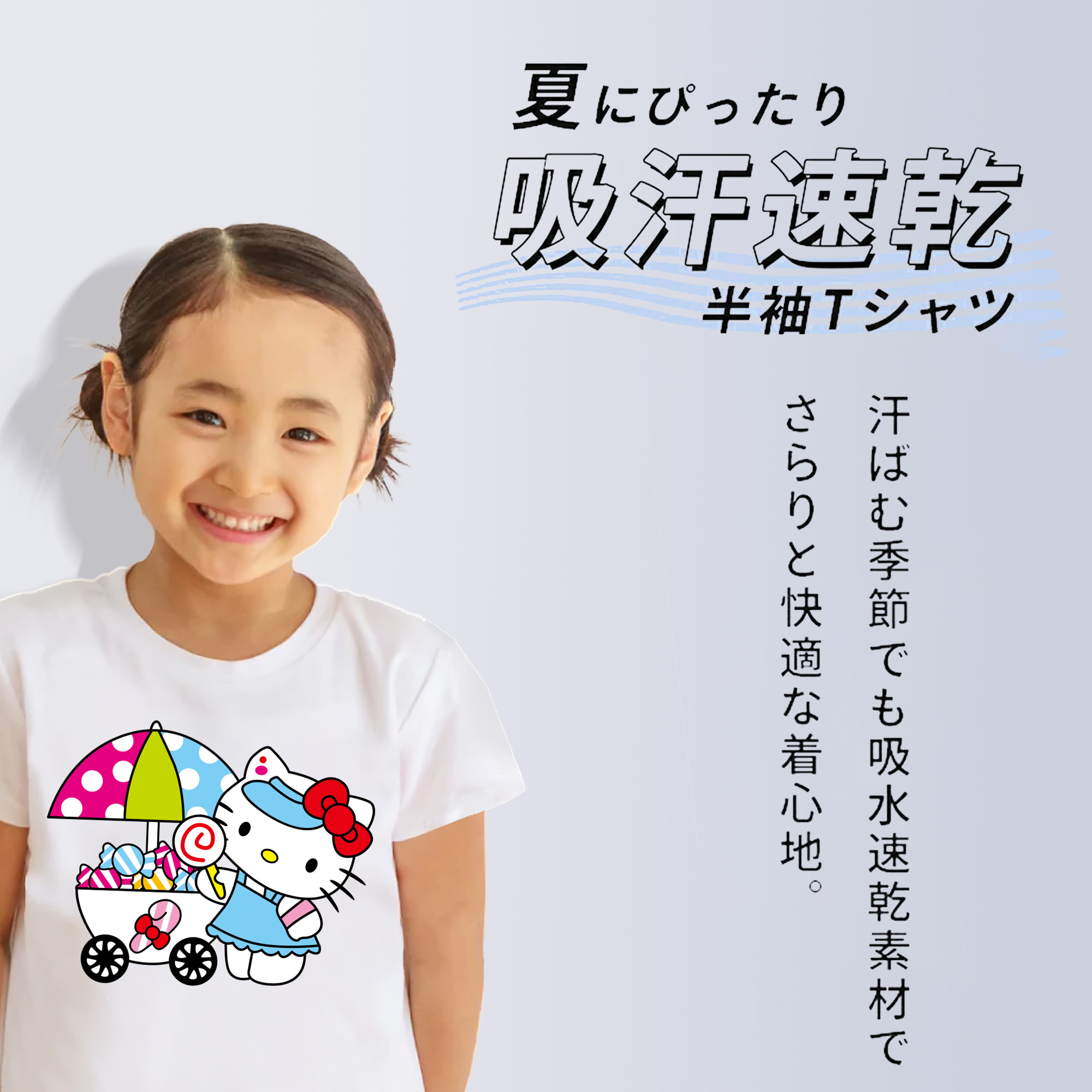 Hello Kitty ハローキティ 綿100％キッズTシャツ（フロントプリント）