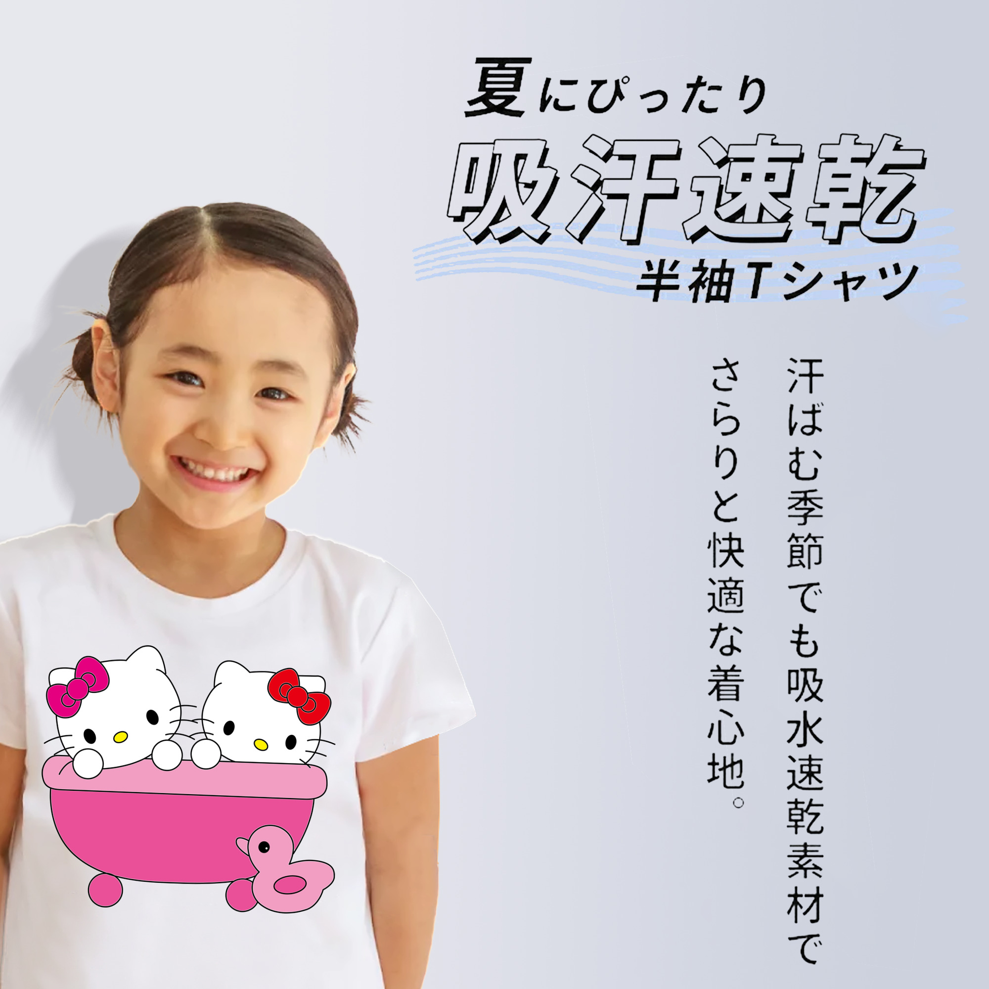 Hello Kitty ハローキティ 綿100％キッズTシャツ（フロントプリント）