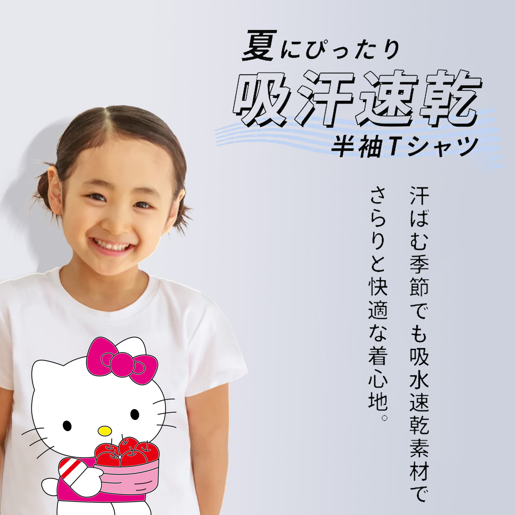 Hello Kitty ハローキティ 綿100％キッズTシャツ（フロントプリント）