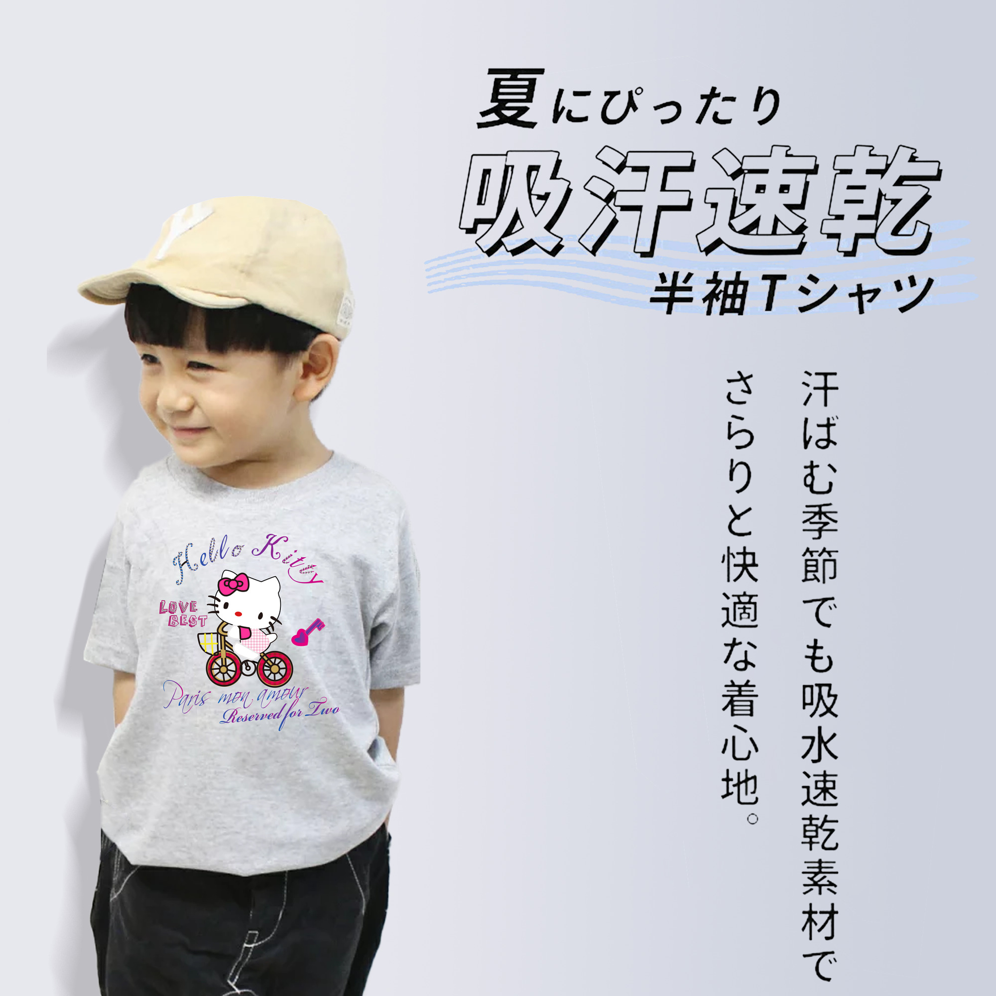 Hello Kitty ハローキティ 綿100％キッズTシャツ（フロントプリント）