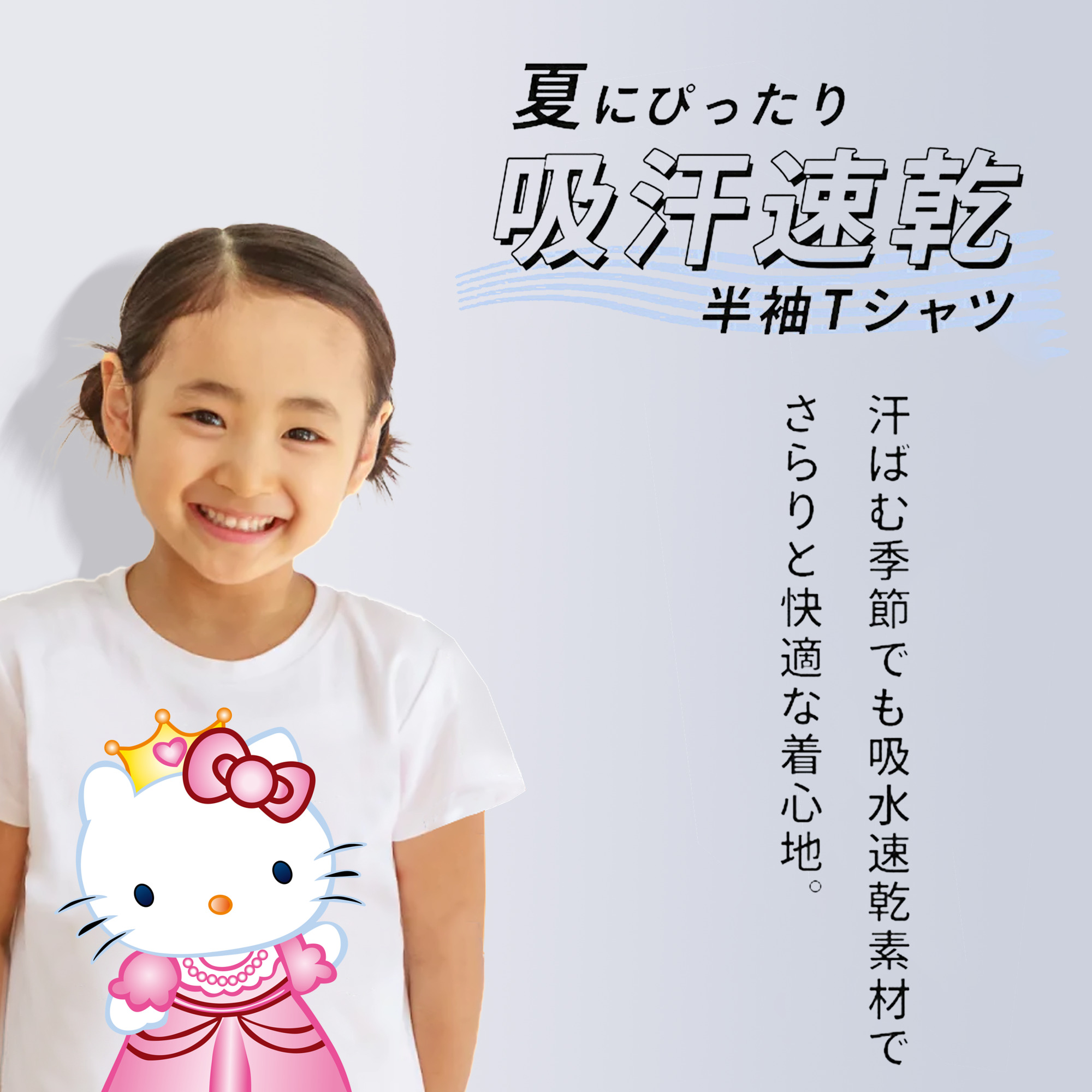 Hello Kitty ハローキティ 綿100％キッズTシャツ（フロントプリント）