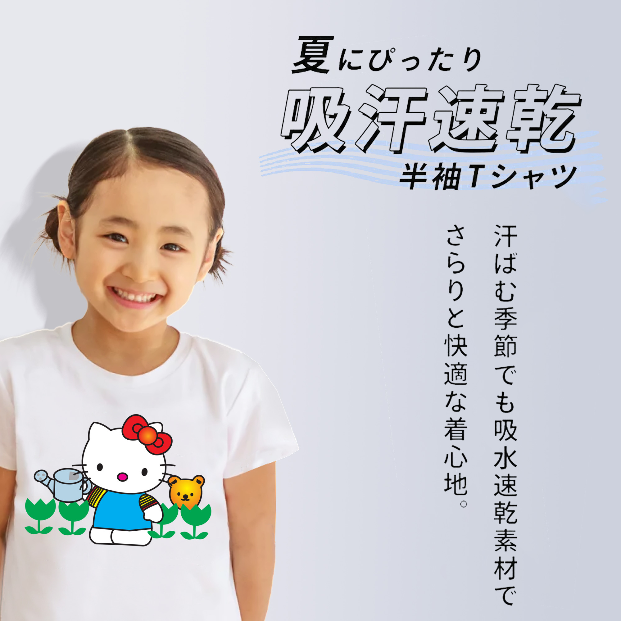 Hello Kitty ハローキティ 綿100％キッズTシャツ（フロントプリント）