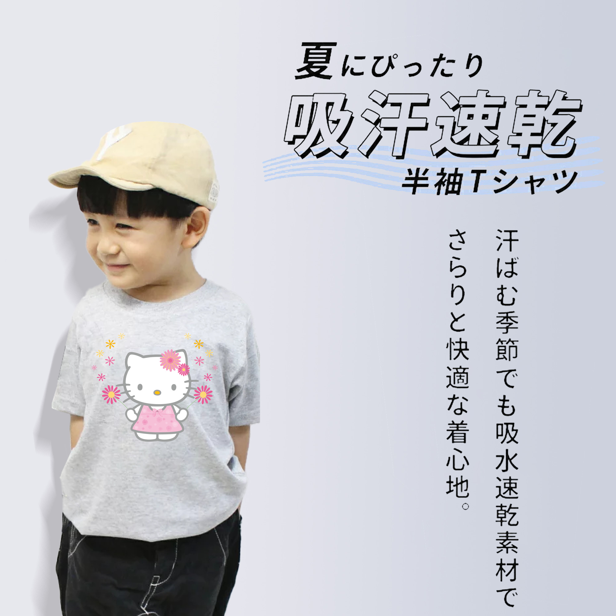Hello Kitty ハローキティ 綿100％キッズTシャツ（フロントプリント）