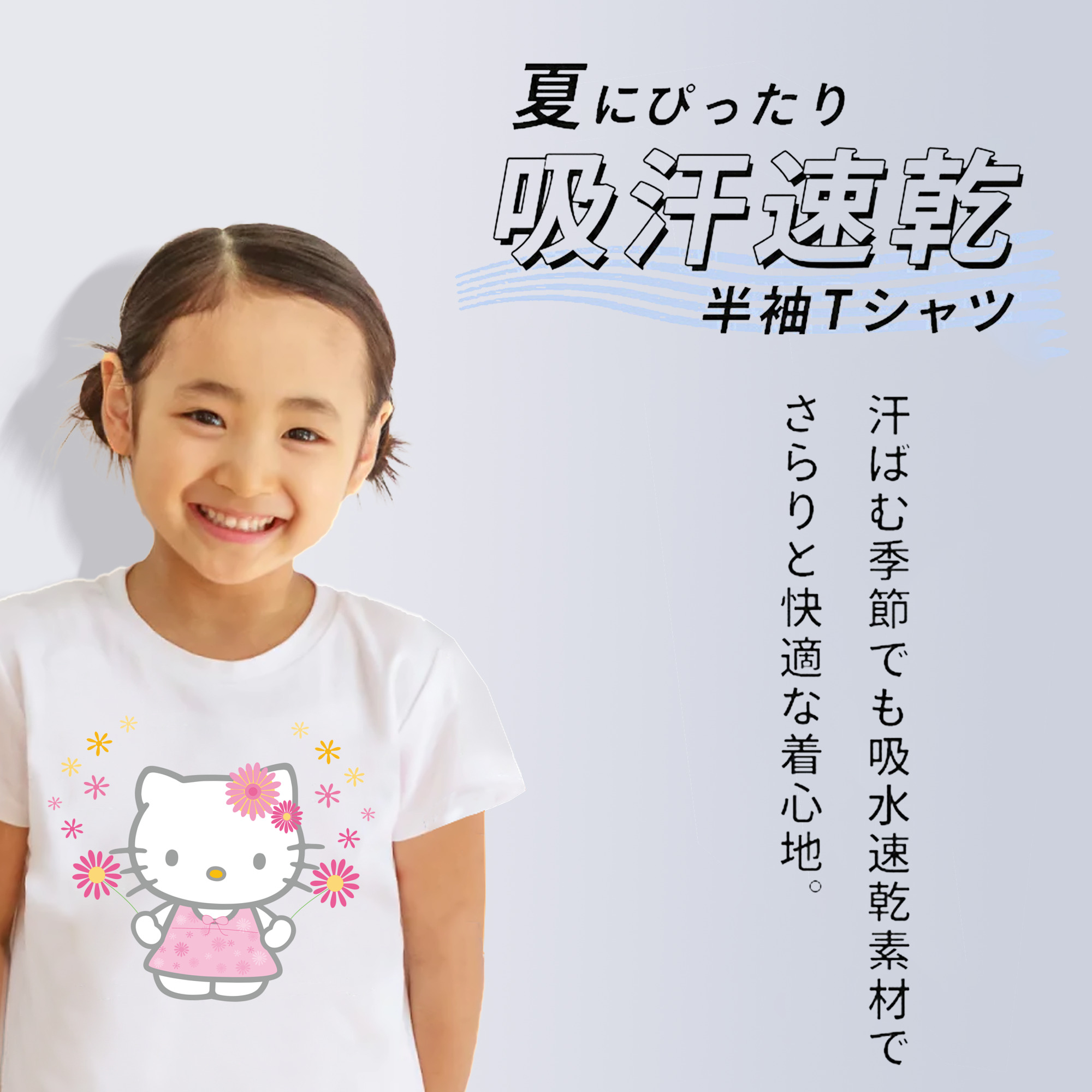 Hello Kitty ハローキティ 綿100％キッズTシャツ（フロントプリント）