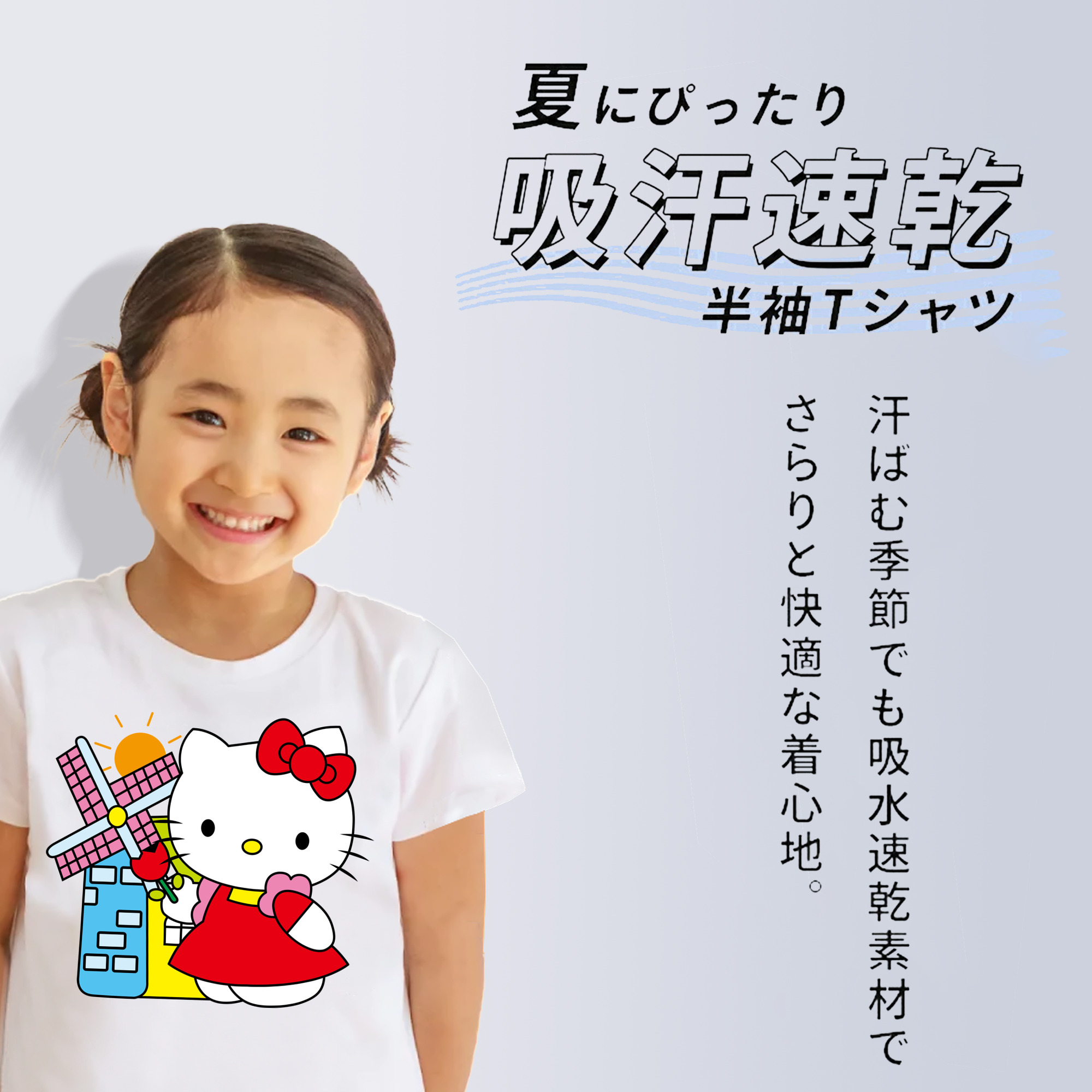 Hello Kitty ハローキティ 綿100％キッズTシャツ（フロントプリント）
