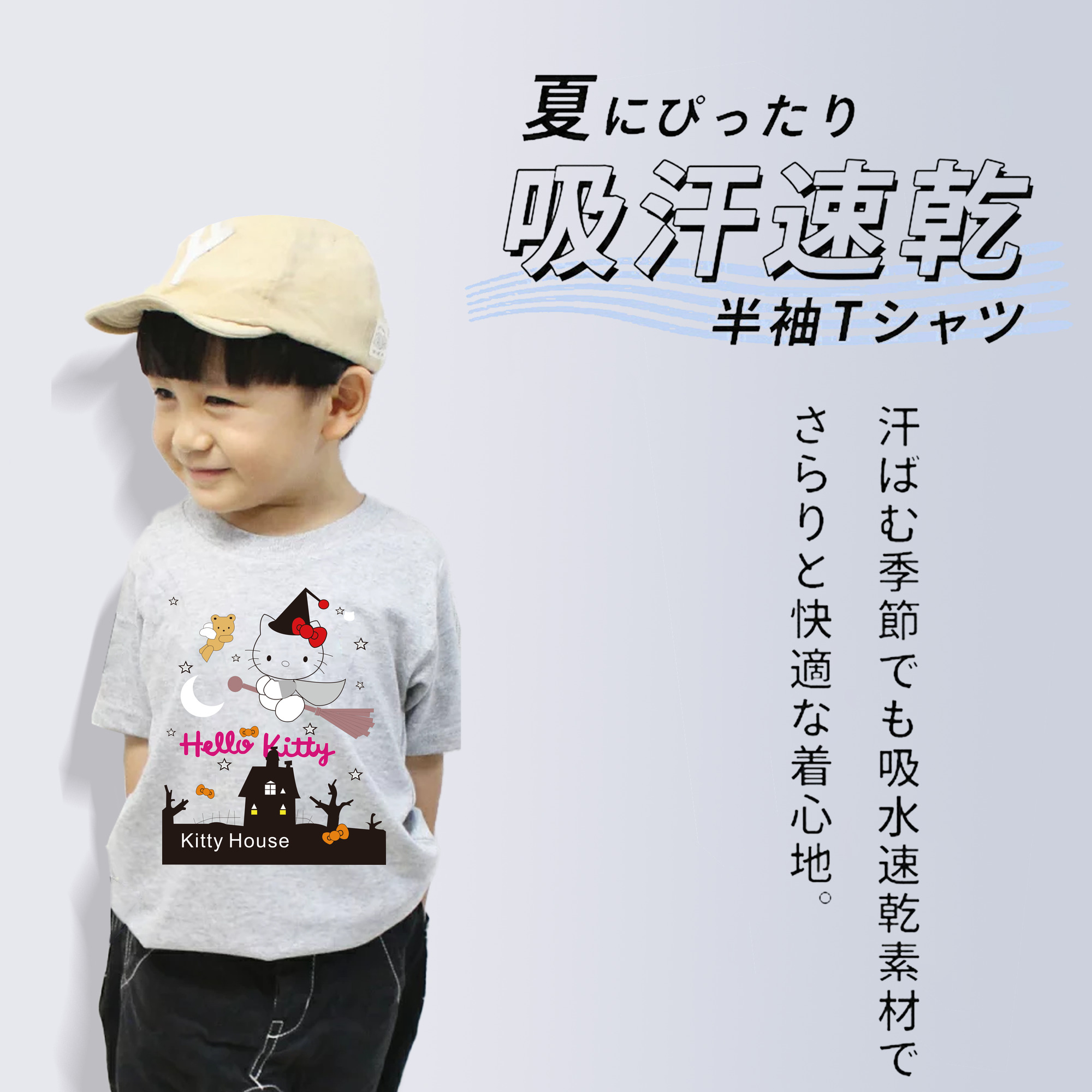 Hello Kitty ハローキティ 綿100％キッズTシャツ（フロントプリント）