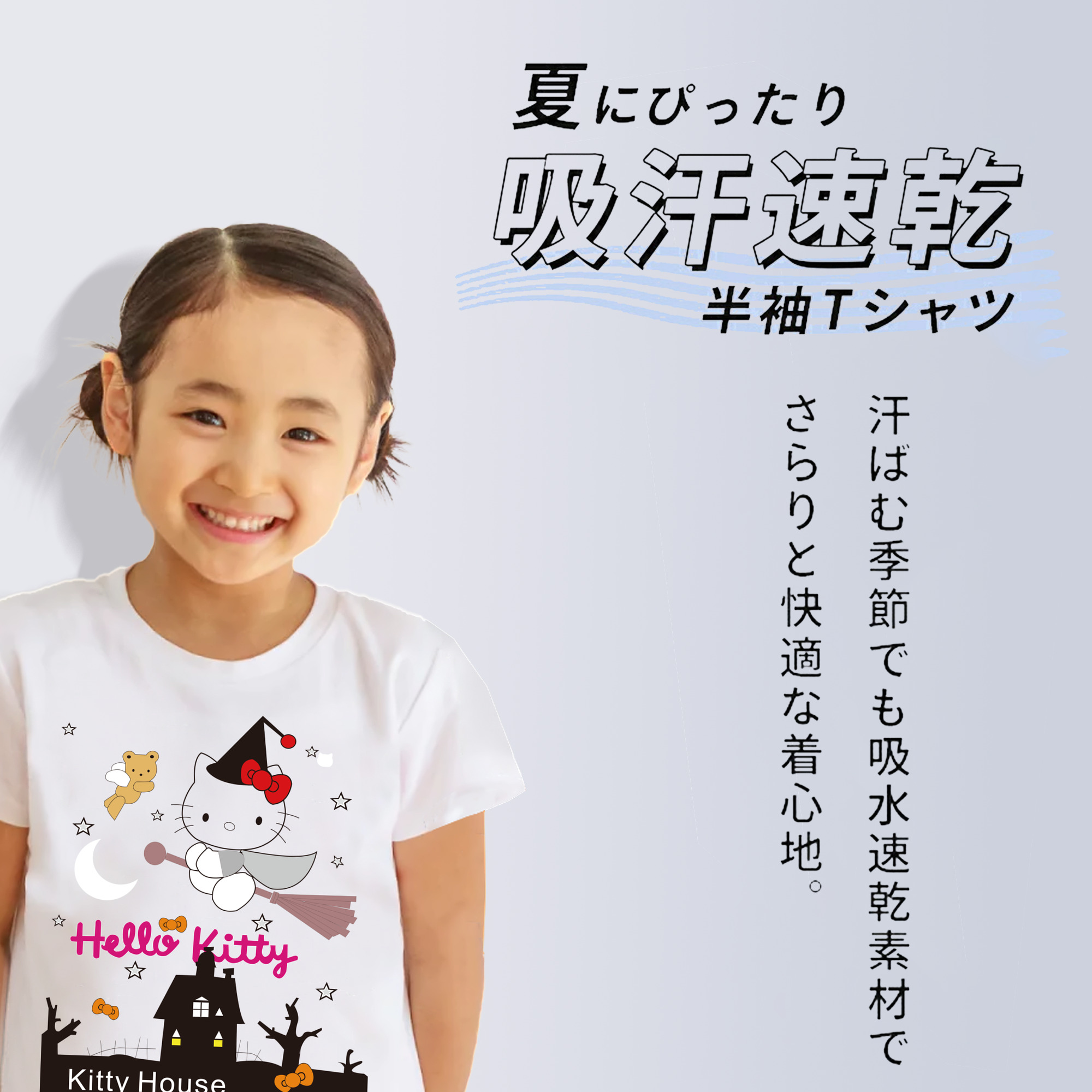 Hello Kitty ハローキティ 綿100％キッズTシャツ（フロントプリント）