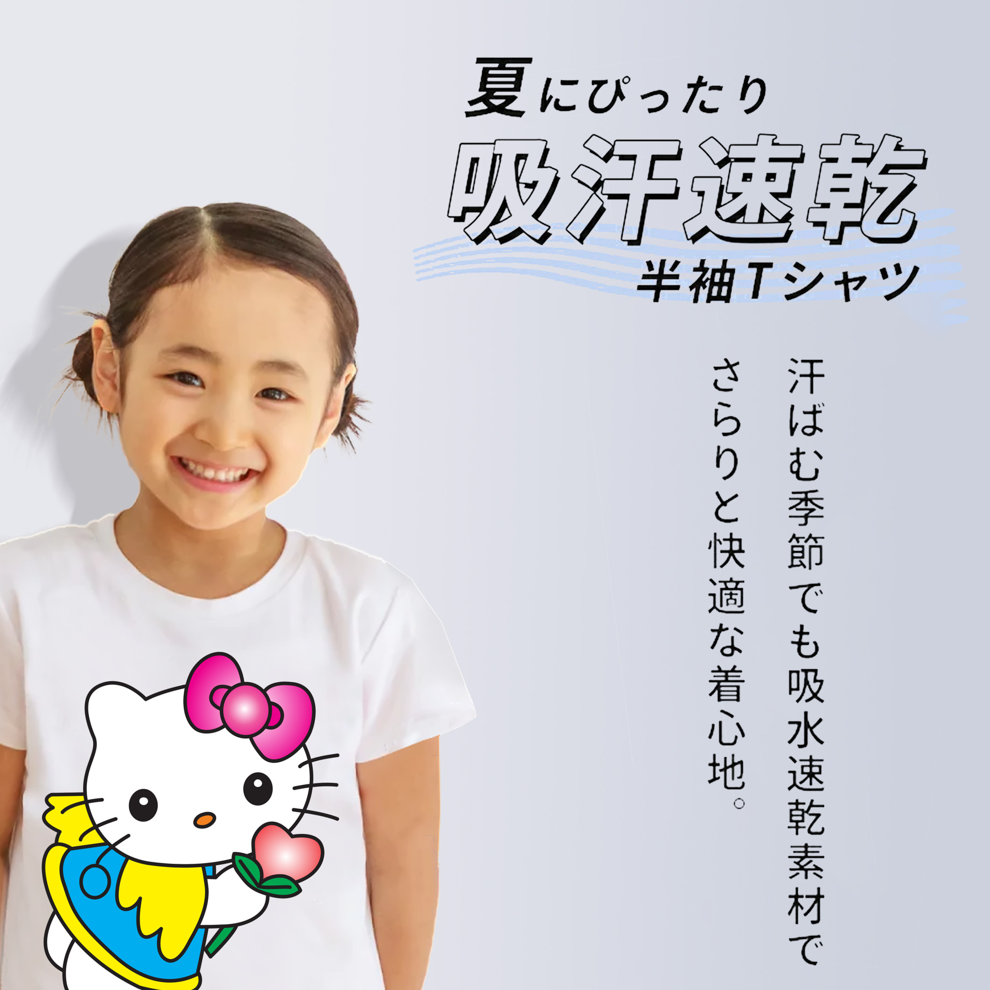 Hello Kitty ハローキティ 綿100％キッズTシャツ（フロントプリント）