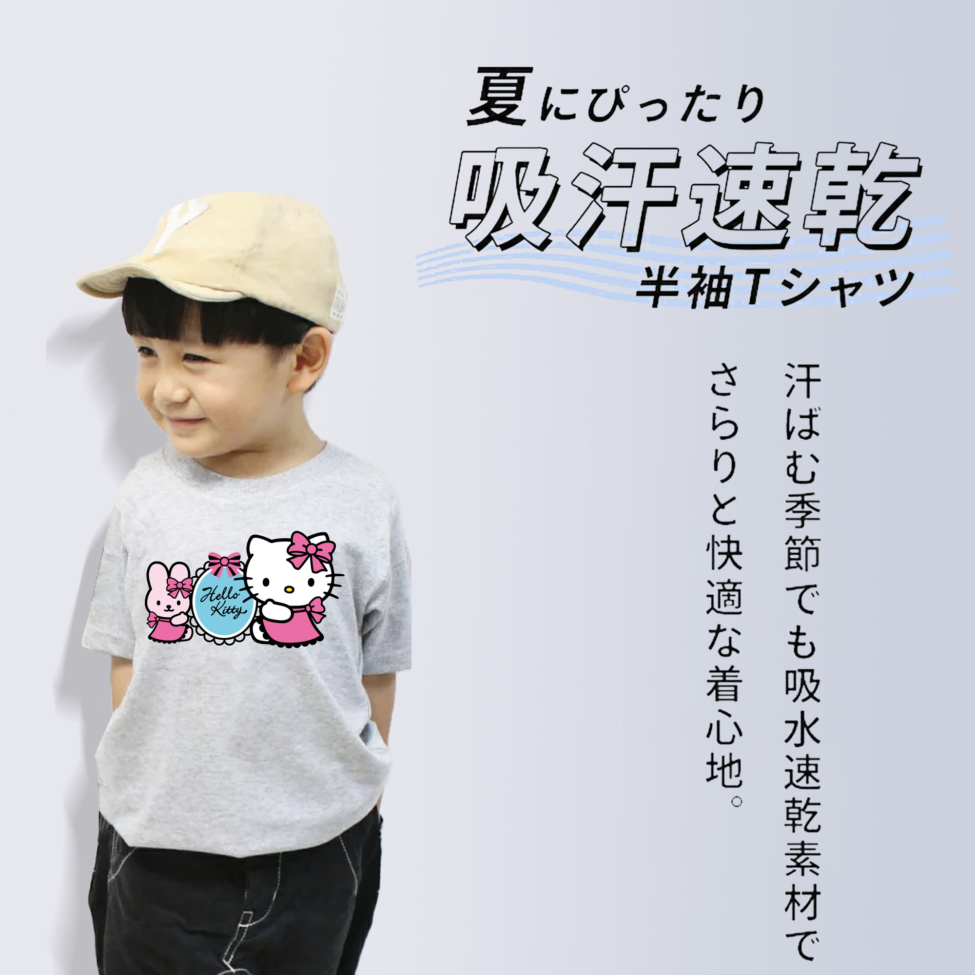 Hello Kitty ハローキティ 綿100％キッズTシャツ（フロントプリント）