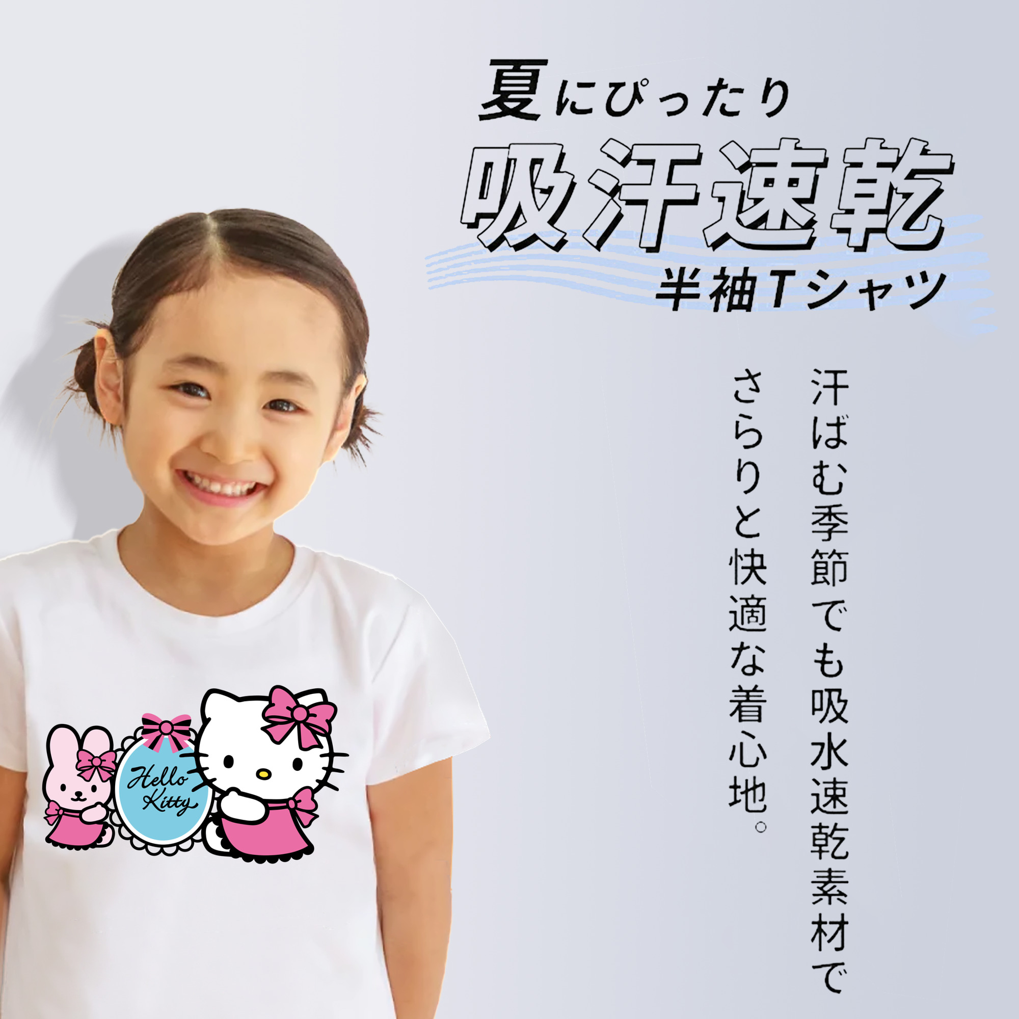 Hello Kitty ハローキティ 綿100％キッズTシャツ（フロントプリント）
