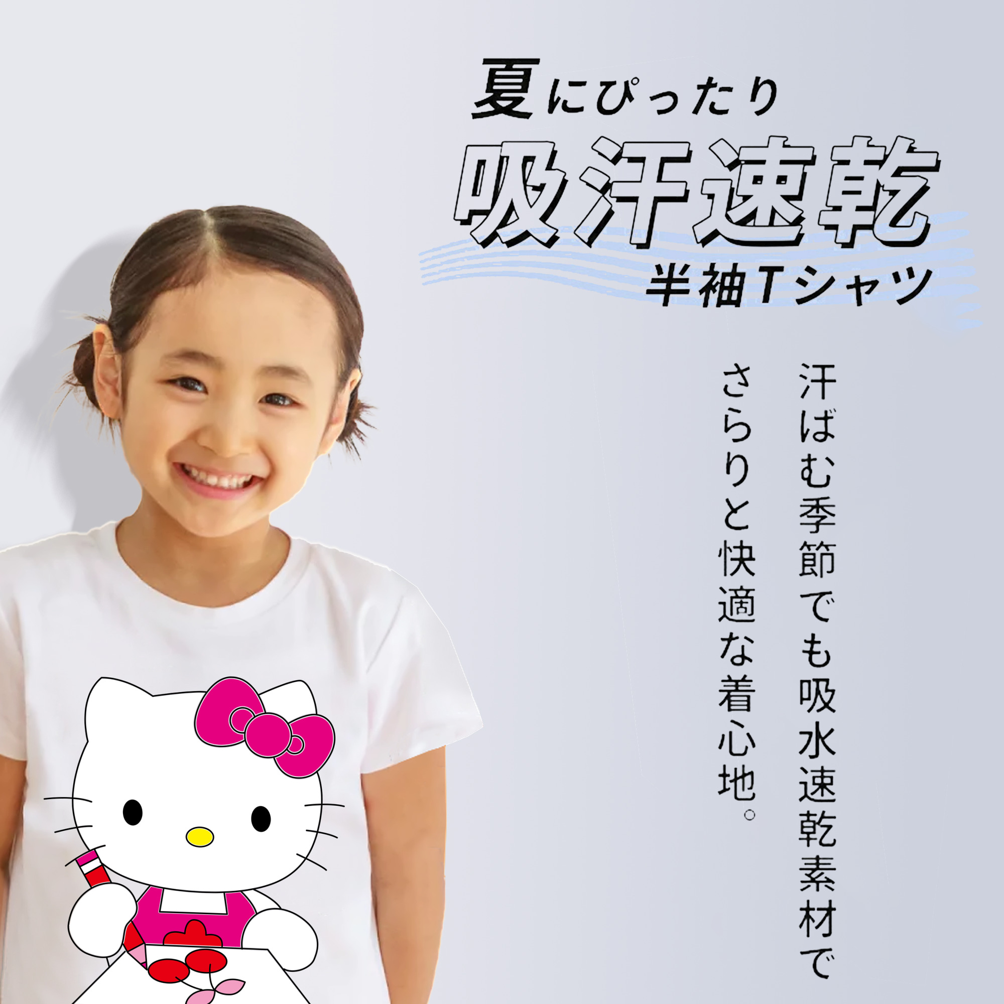 Hello Kitty ハローキティ 綿100％キッズTシャツ（フロントプリント）