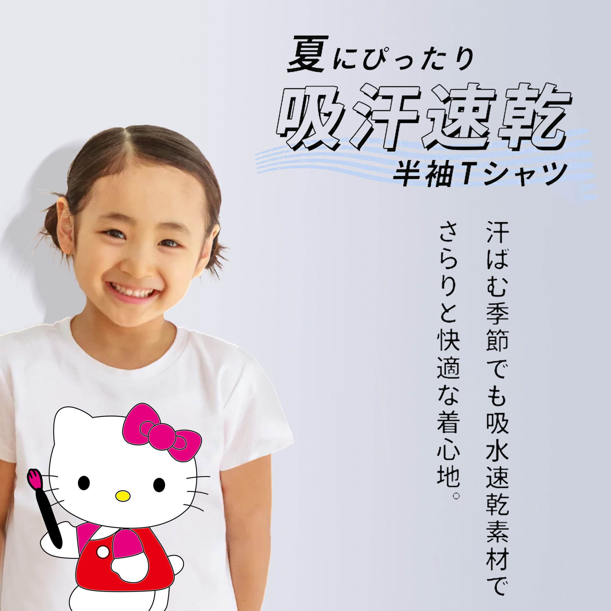Hello Kitty ハローキティ 綿100％キッズTシャツ（フロントプリント）