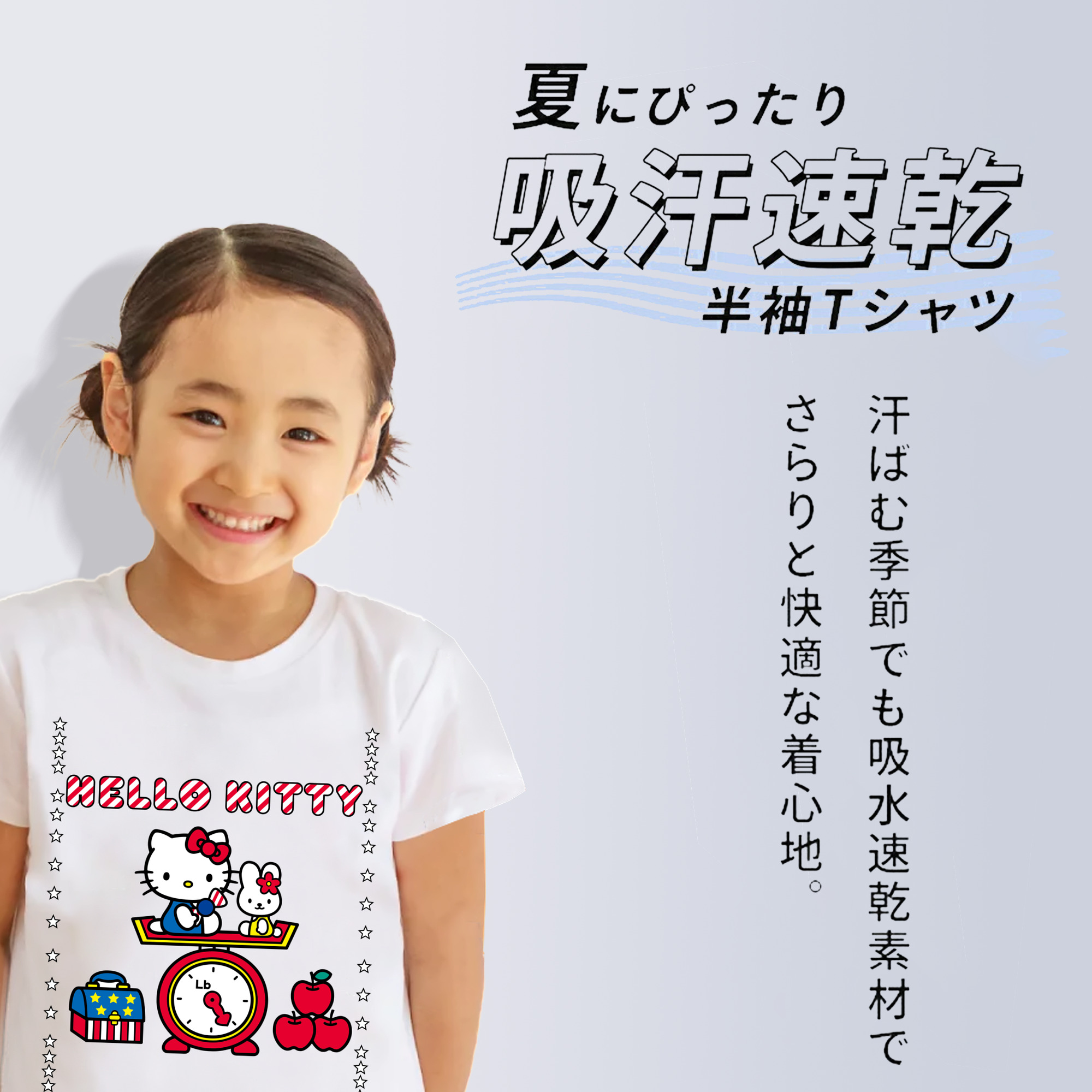Hello Kitty ハローキティ 綿100％キッズTシャツ（フロントプリント）