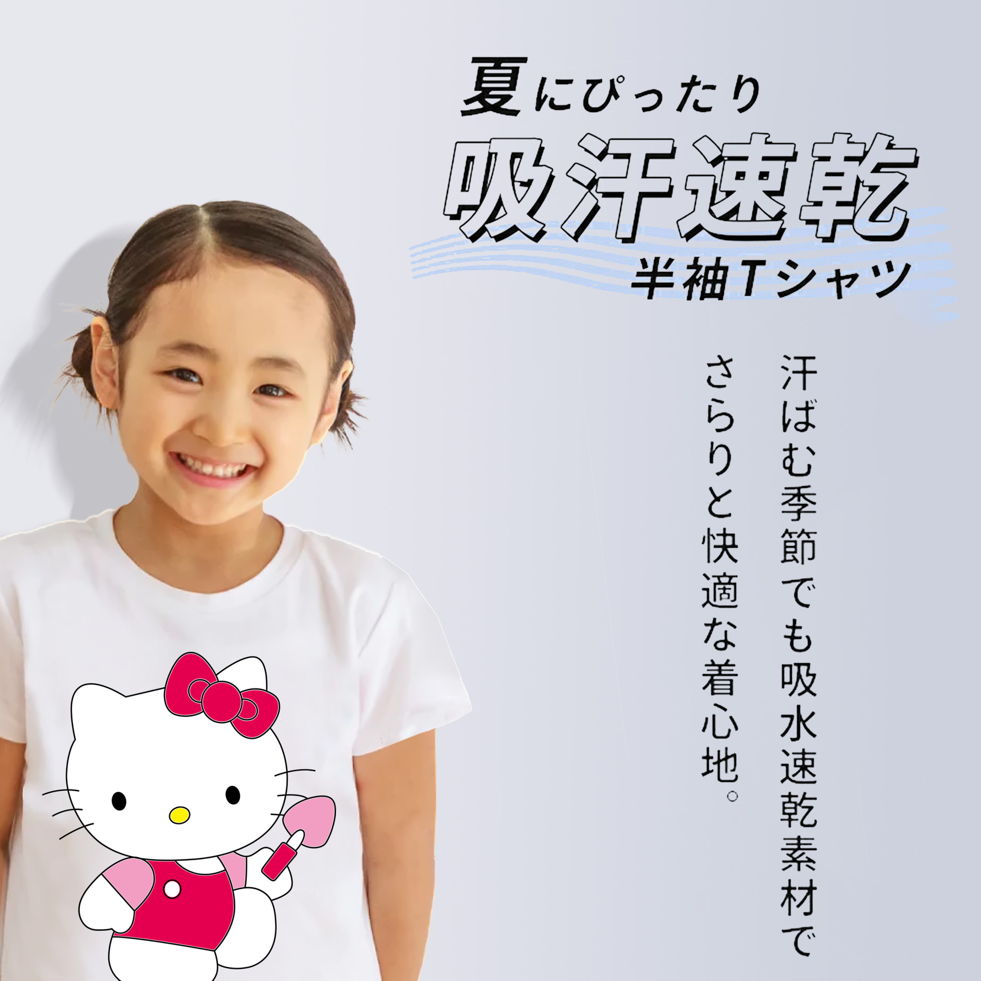Hello Kitty ハローキティ 綿100％キッズTシャツ（フロントプリント）