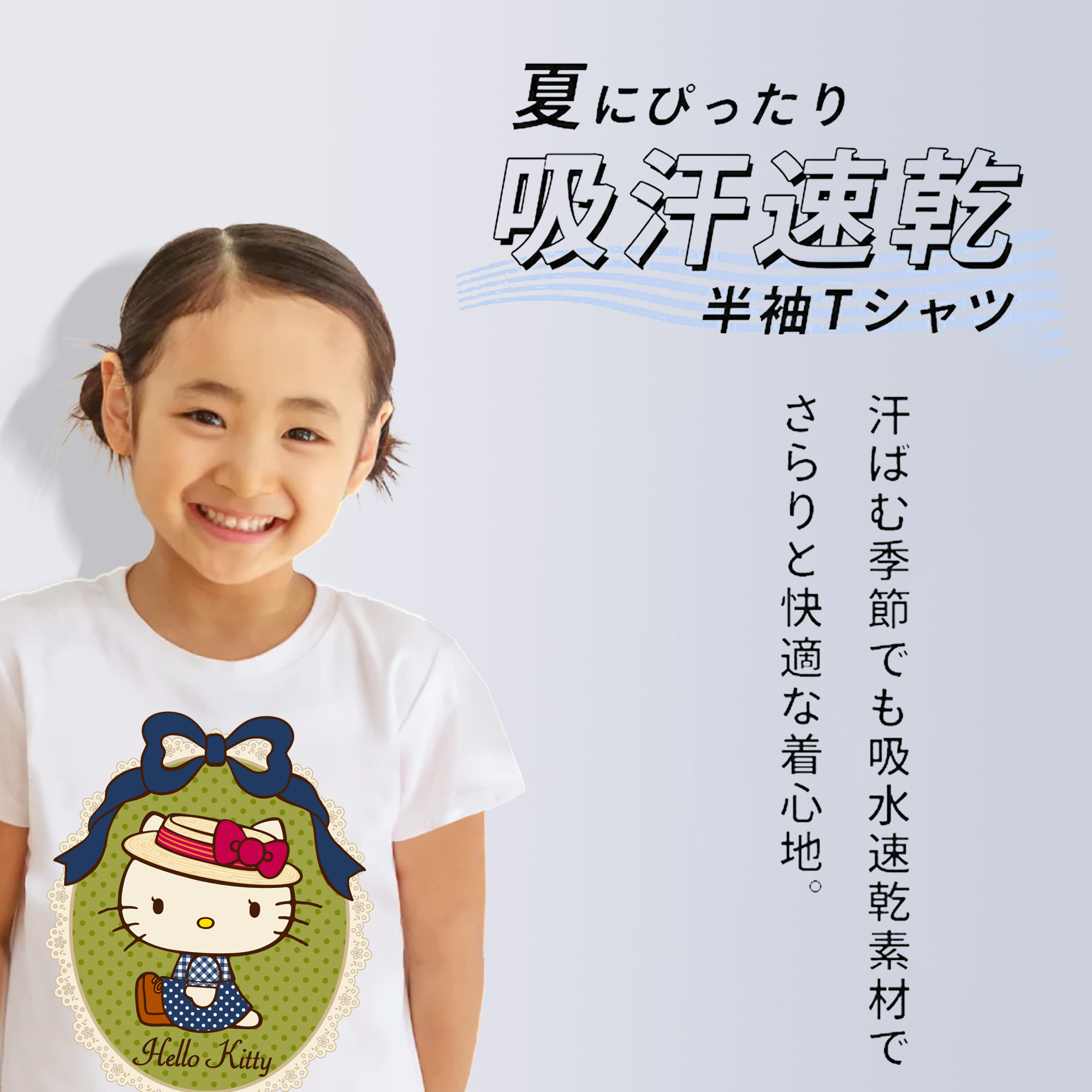Hello Kitty ハローキティ 綿100％キッズTシャツ（フロントプリント）