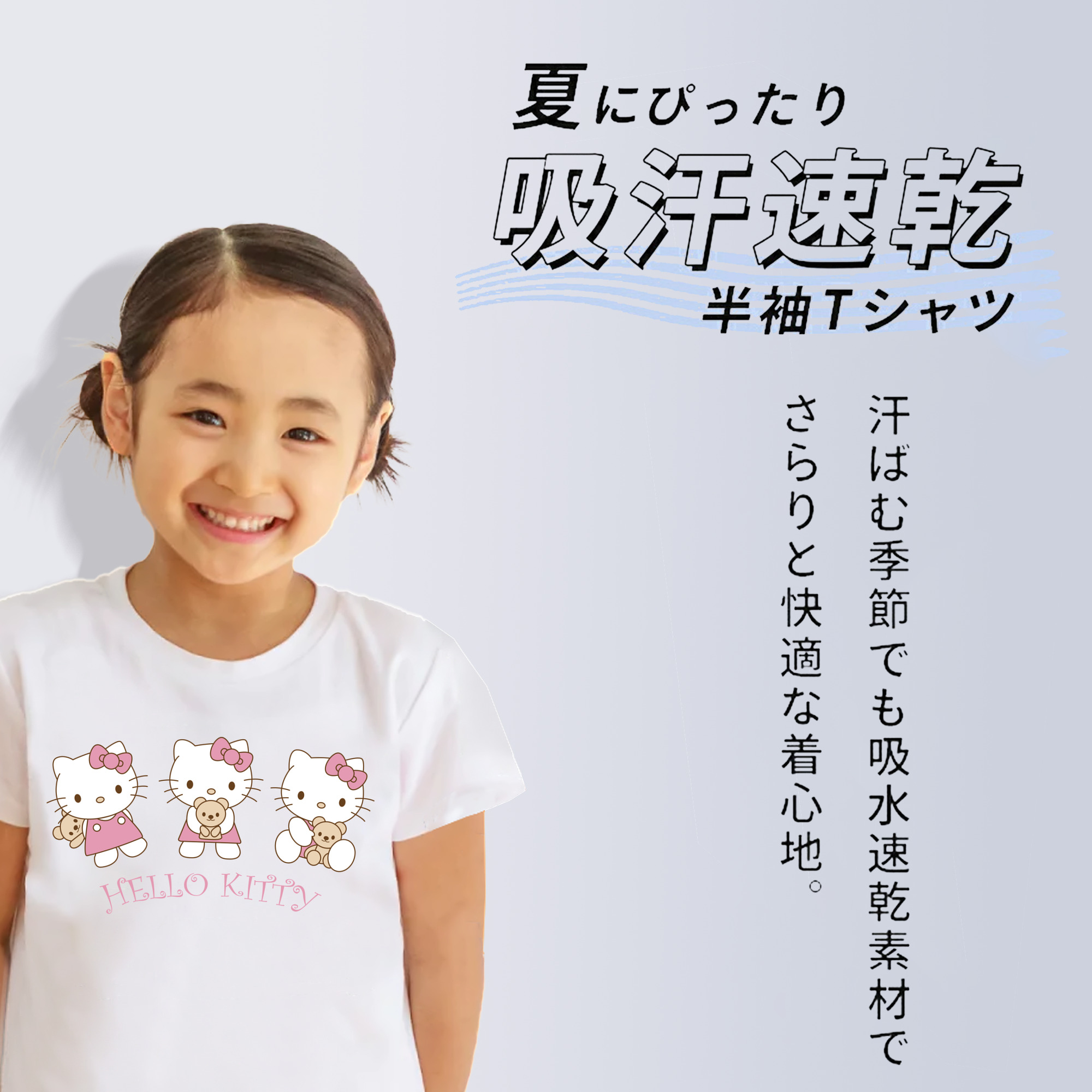Hello Kitty ハローキティ 綿100％キッズTシャツ（フロントプリント）