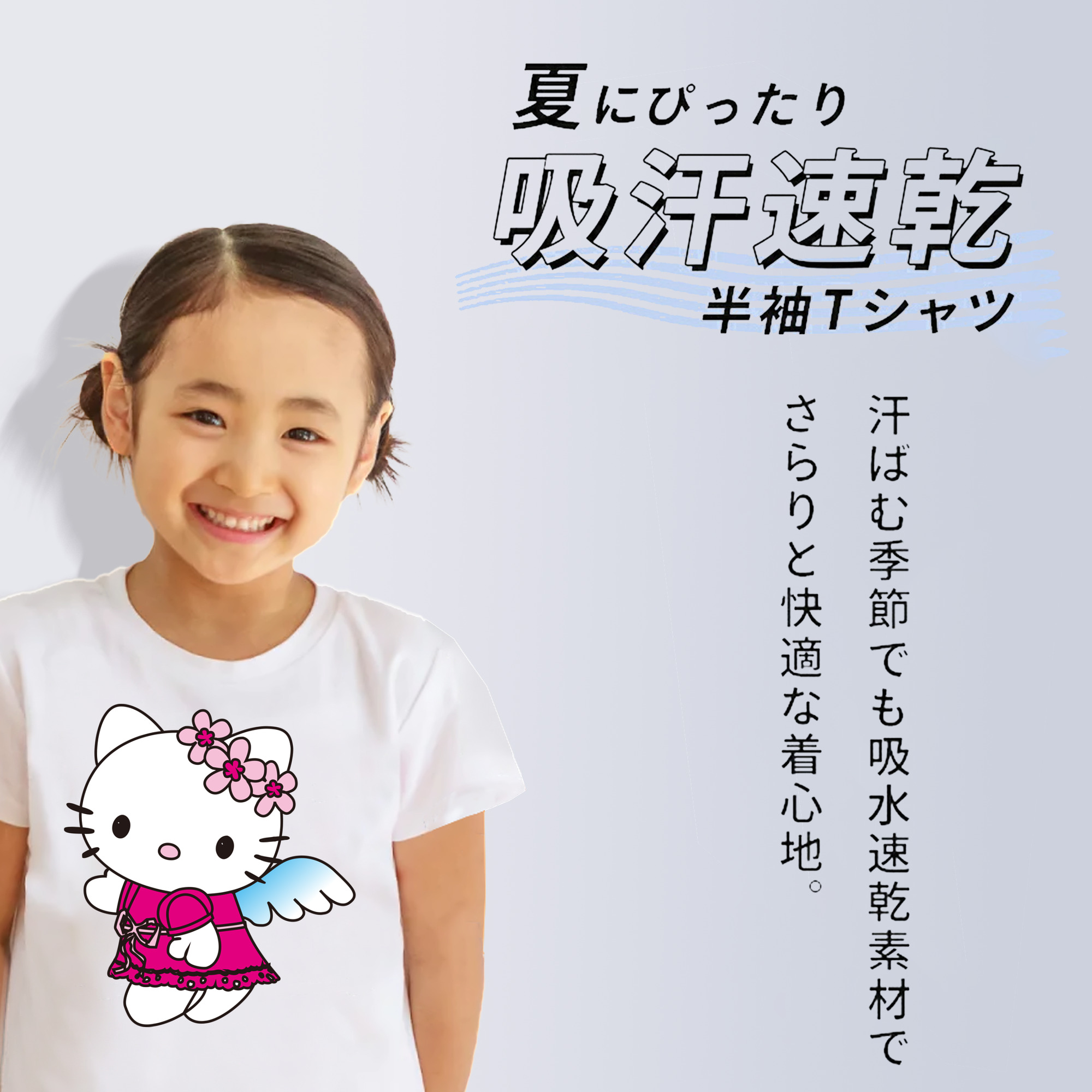 Hello Kitty ハローキティ 綿100％キッズTシャツ（フロントプリント）