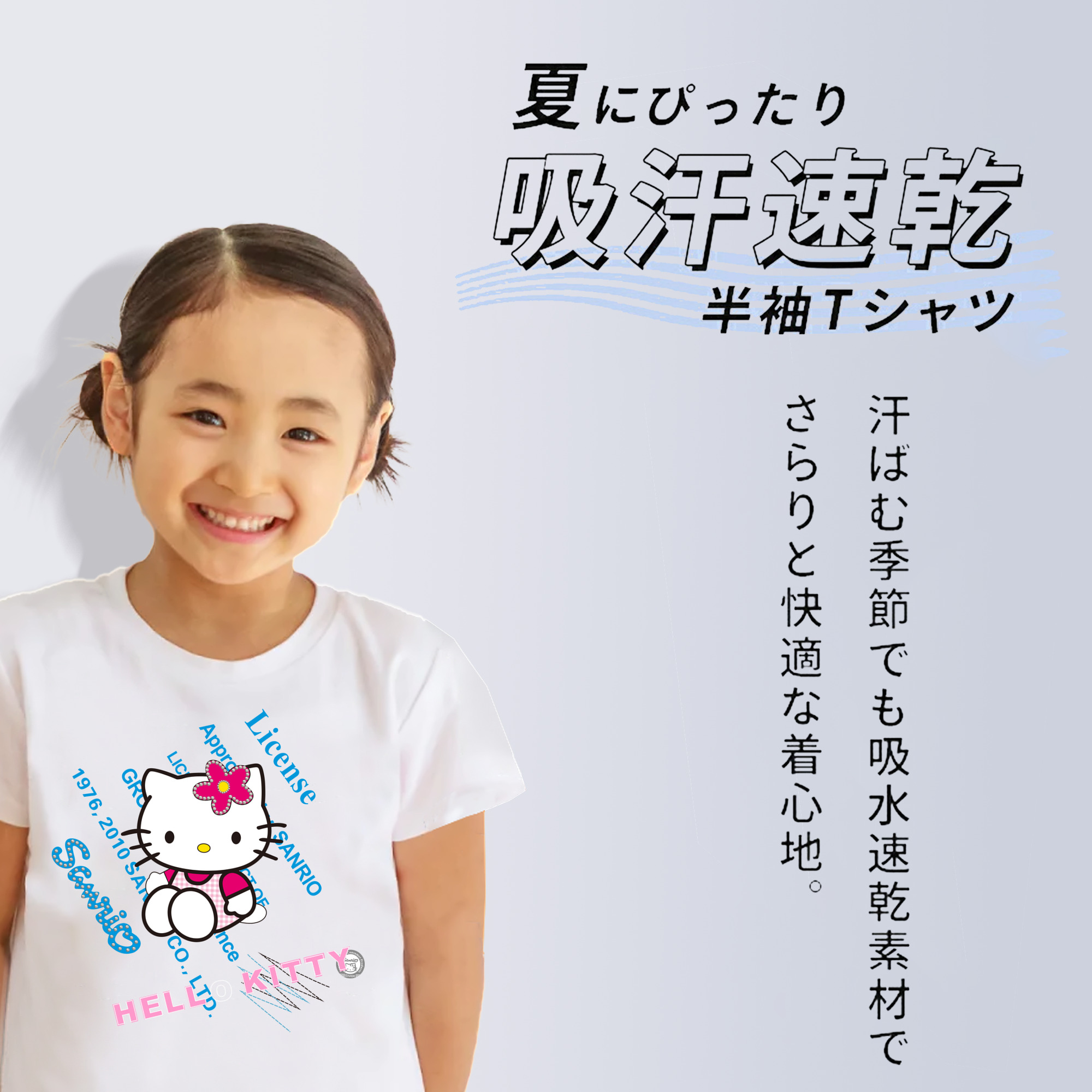 Hello Kitty ハローキティ 綿100％キッズTシャツ（フロントプリント）