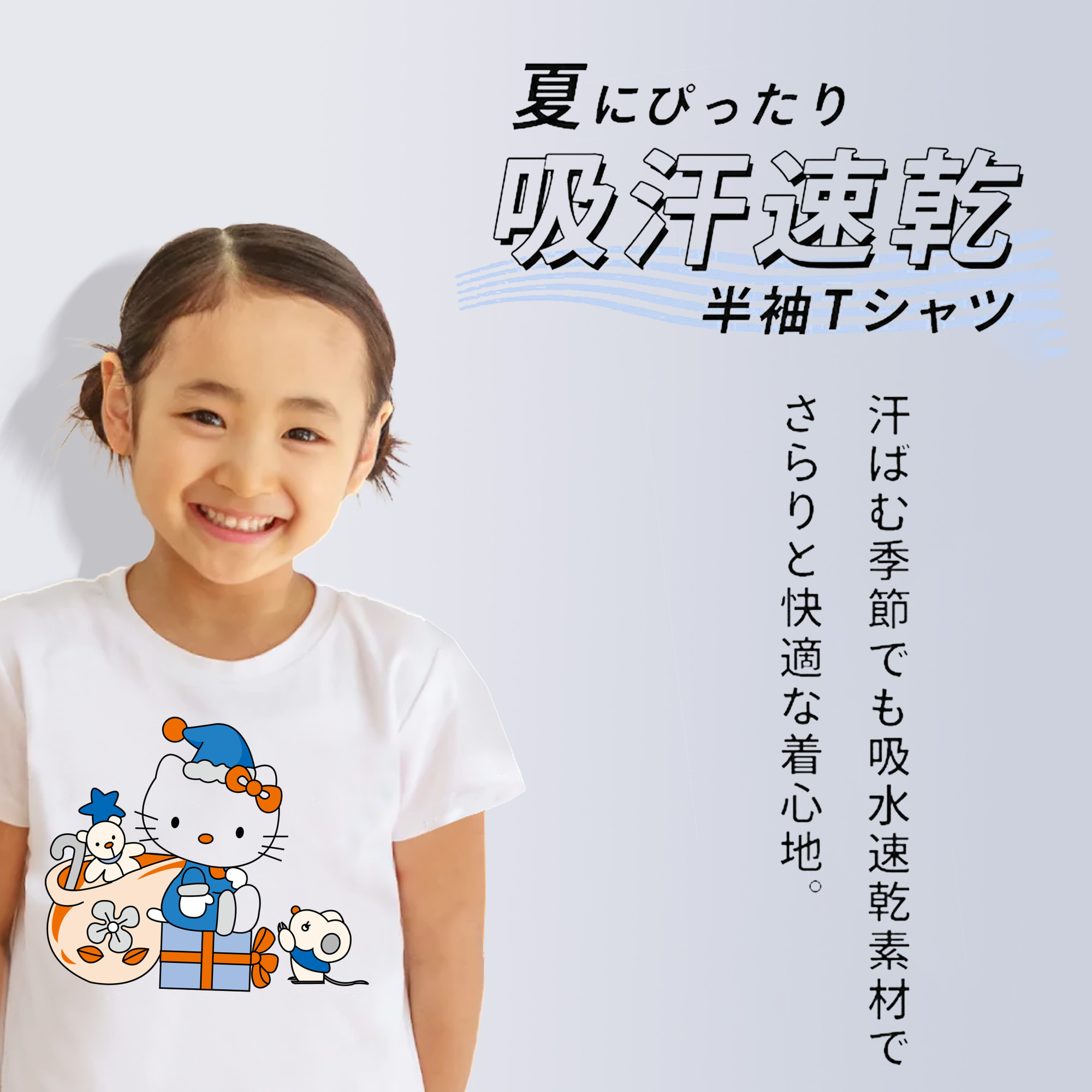 Hello Kitty ハローキティ 綿100％キッズTシャツ（フロントプリント）