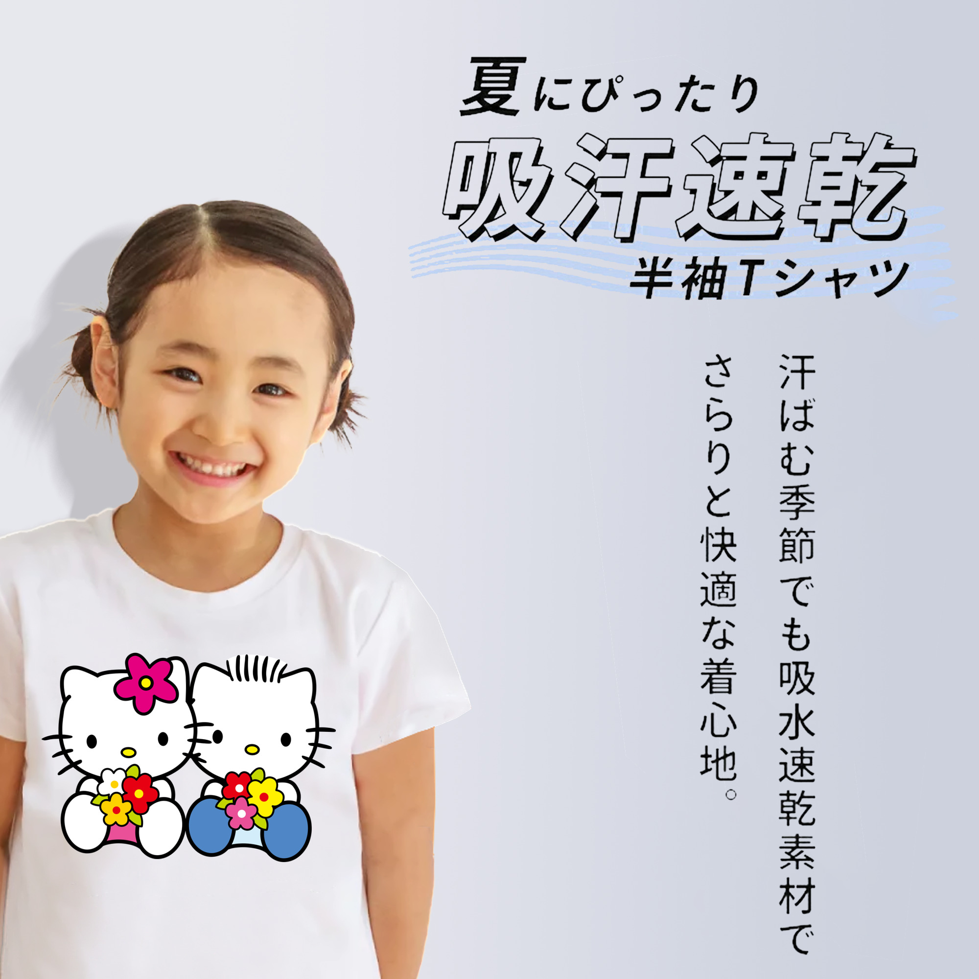 Hello Kitty ハローキティ 綿100％キッズTシャツ（フロントプリント）