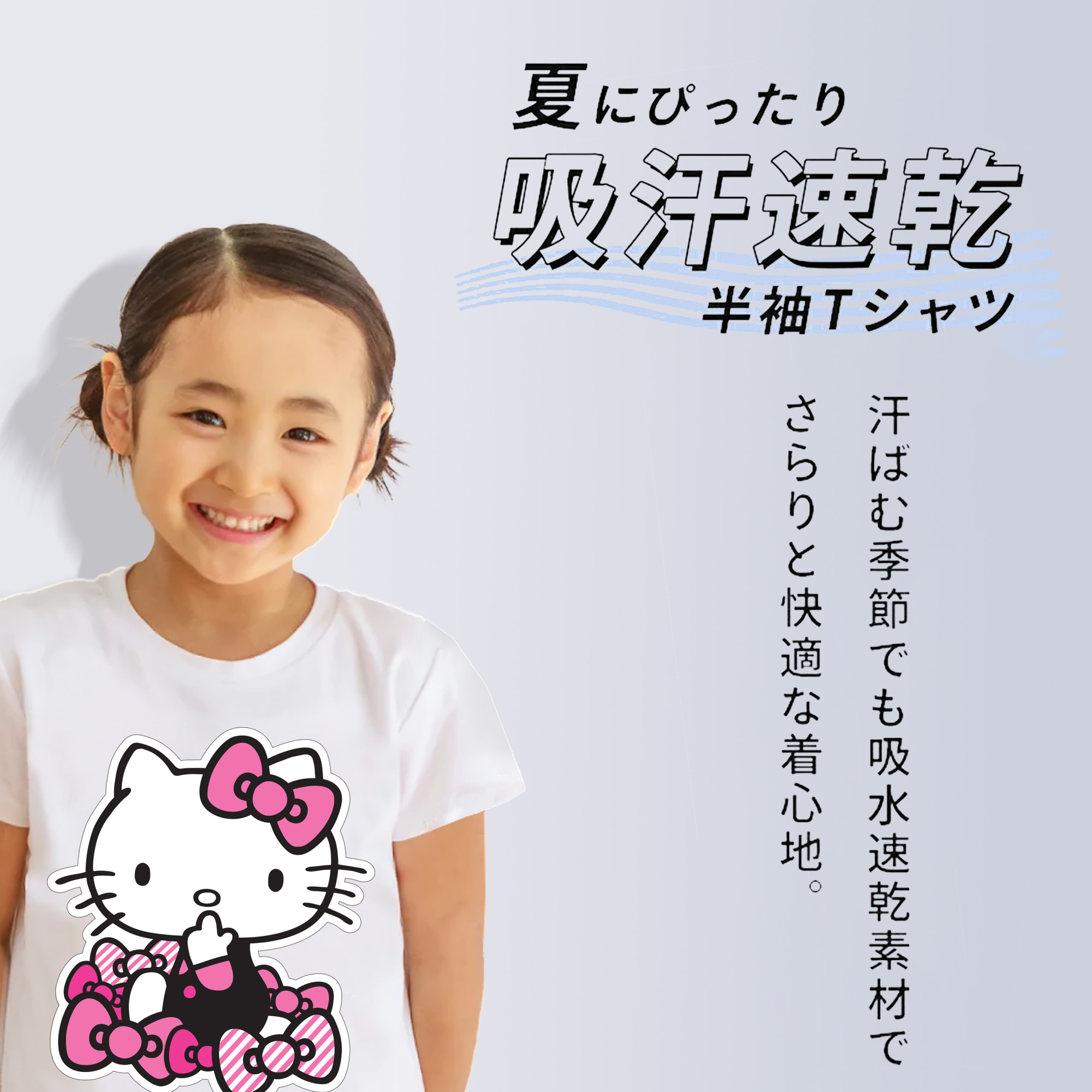 Hello Kitty ハローキティ 綿100％キッズTシャツ（フロントプリント）