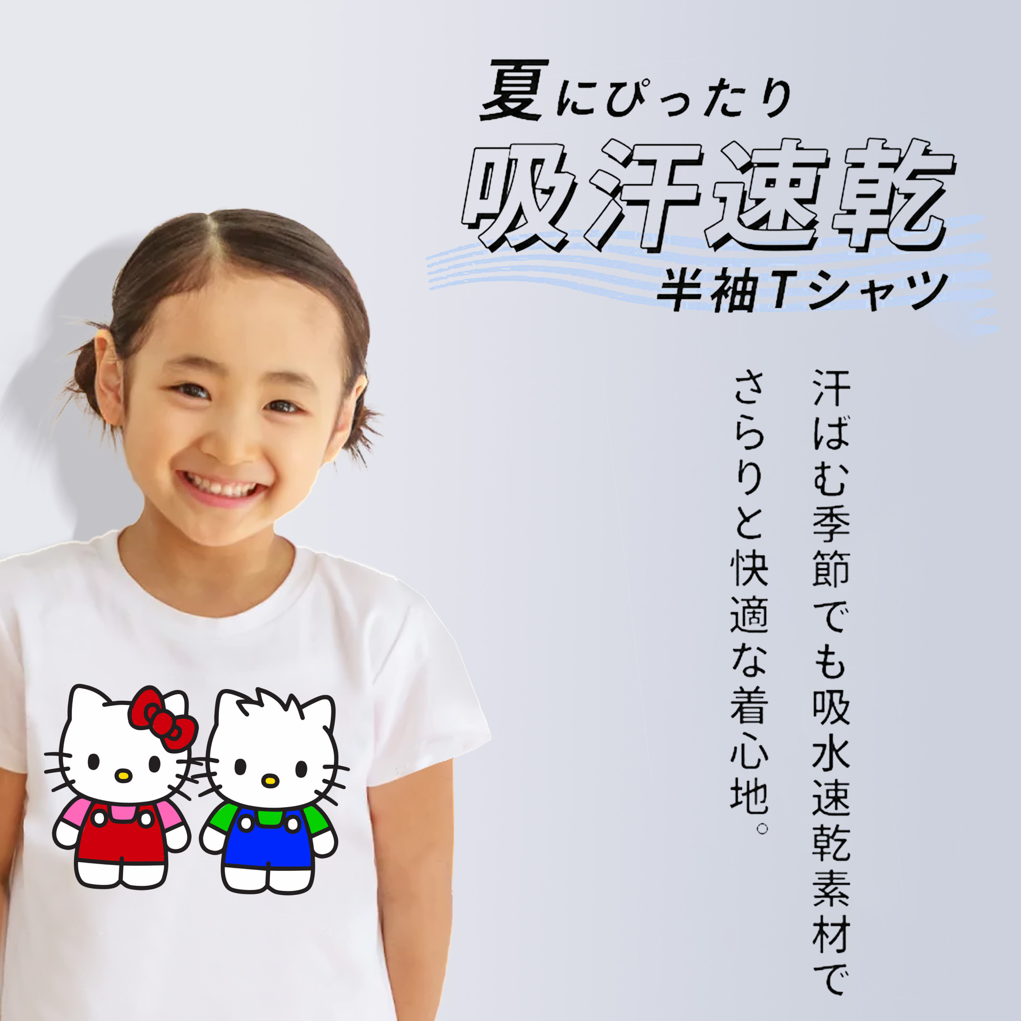 Hello Kitty ハローキティ 綿100％キッズTシャツ（フロントプリント）