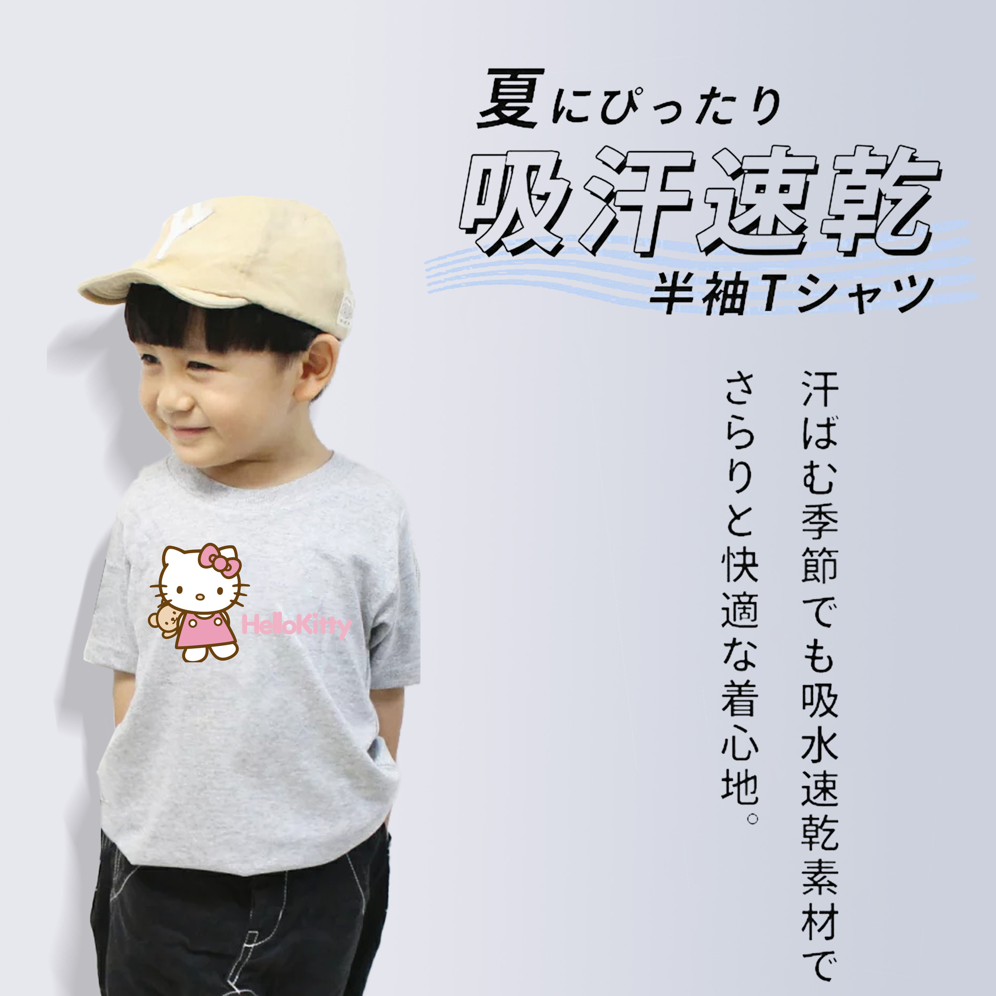 Hello Kitty ハローキティ 綿100％キッズTシャツ（フロントプリント）