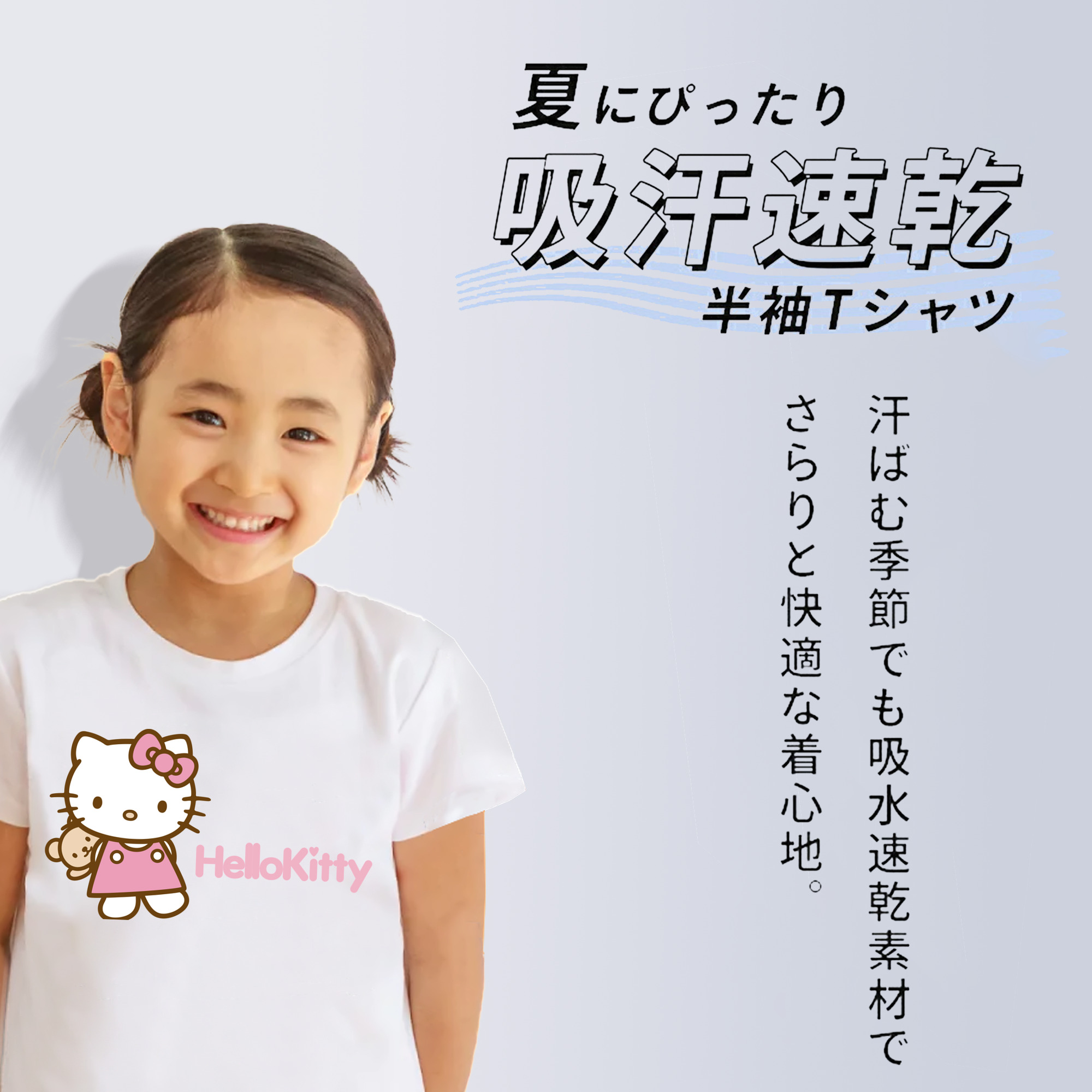 Hello Kitty ハローキティ 綿100％キッズTシャツ（フロントプリント）