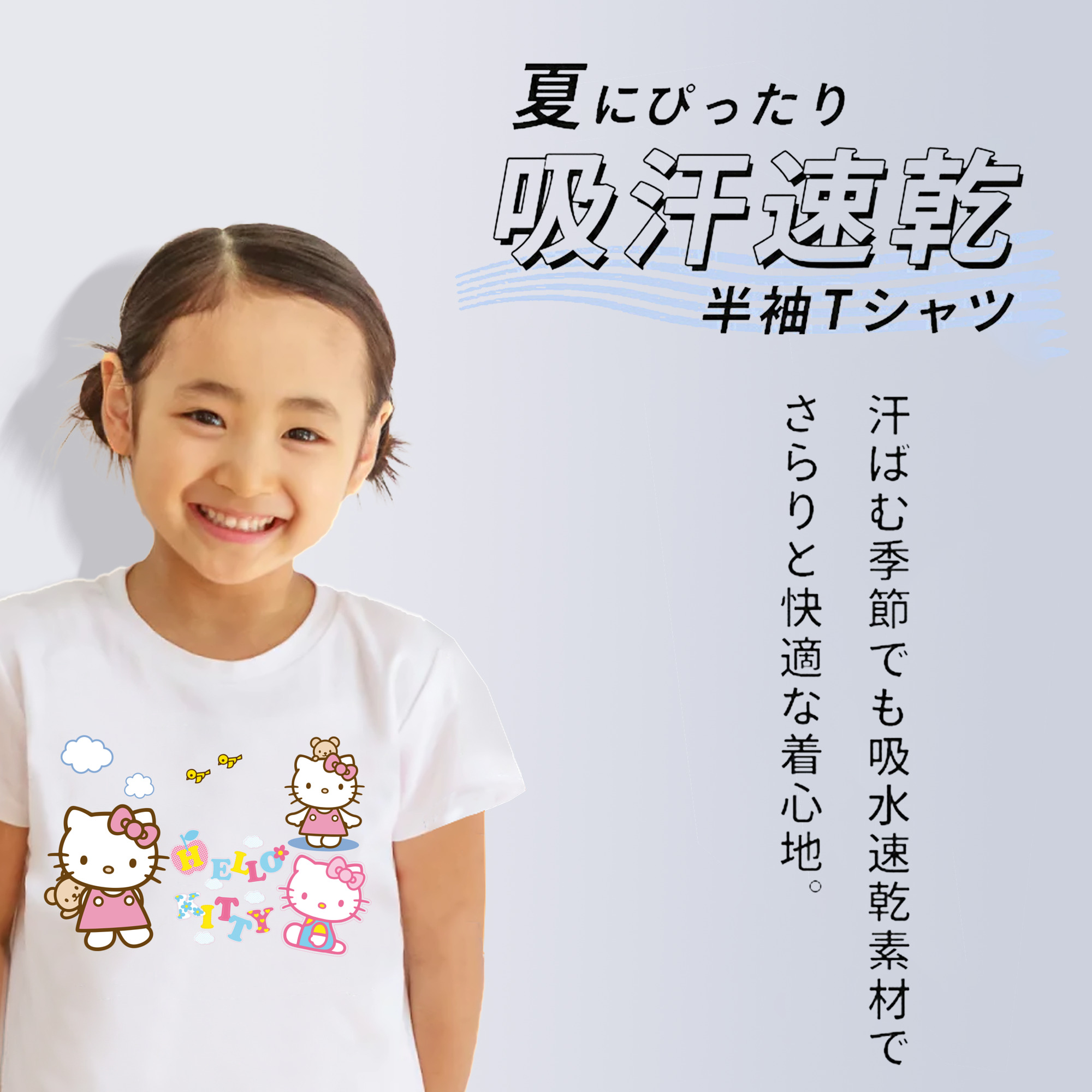 Hello Kitty ハローキティ 綿100％キッズTシャツ（フロントプリント）