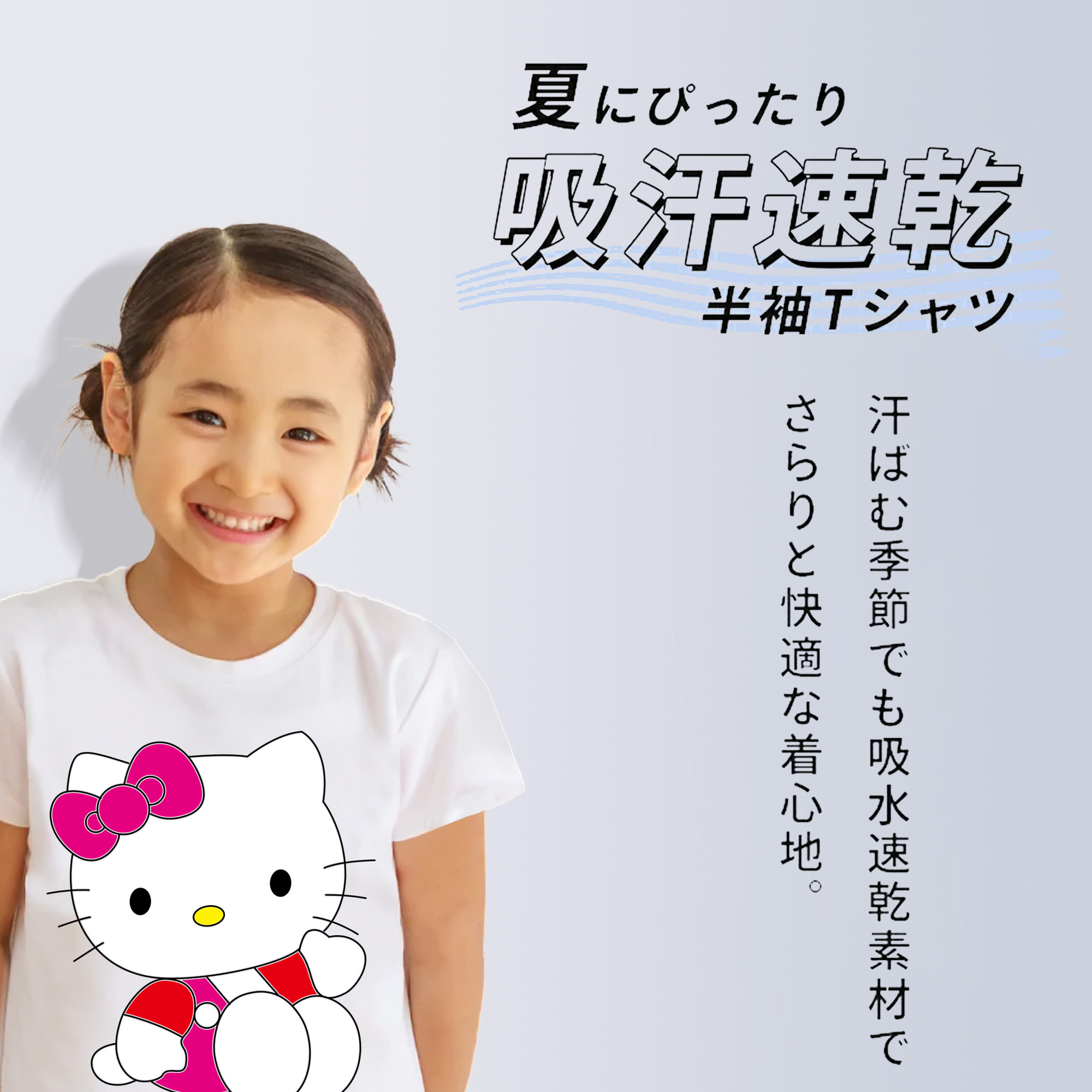 Hello Kitty ハローキティ 綿100％キッズTシャツ（フロントプリント）