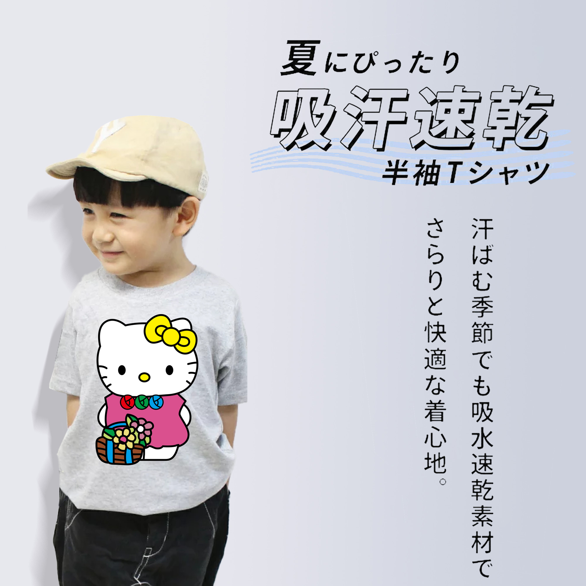 Hello Kitty ハローキティ 綿100％キッズTシャツ（フロントプリント）