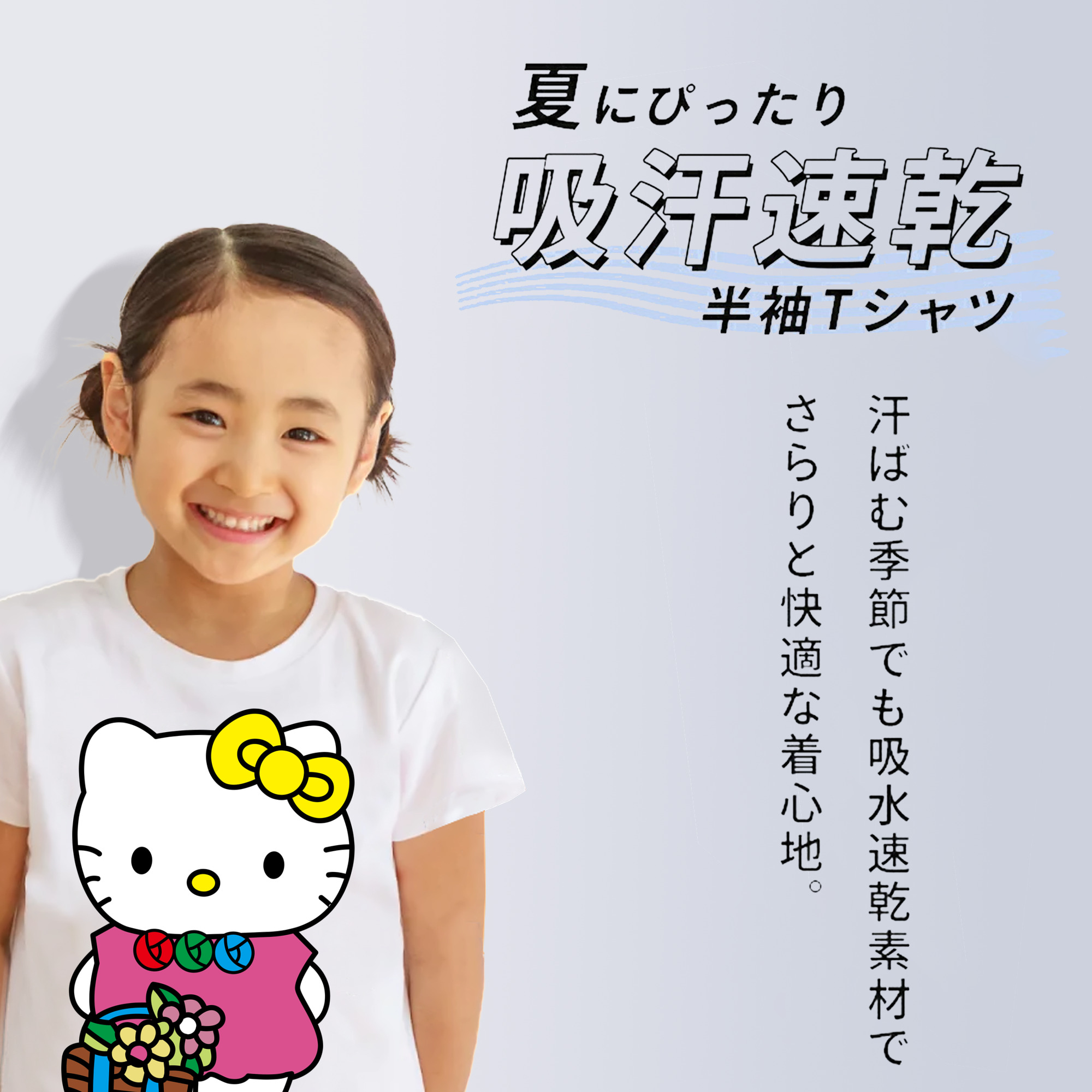 Hello Kitty ハローキティ 綿100％キッズTシャツ（フロントプリント）